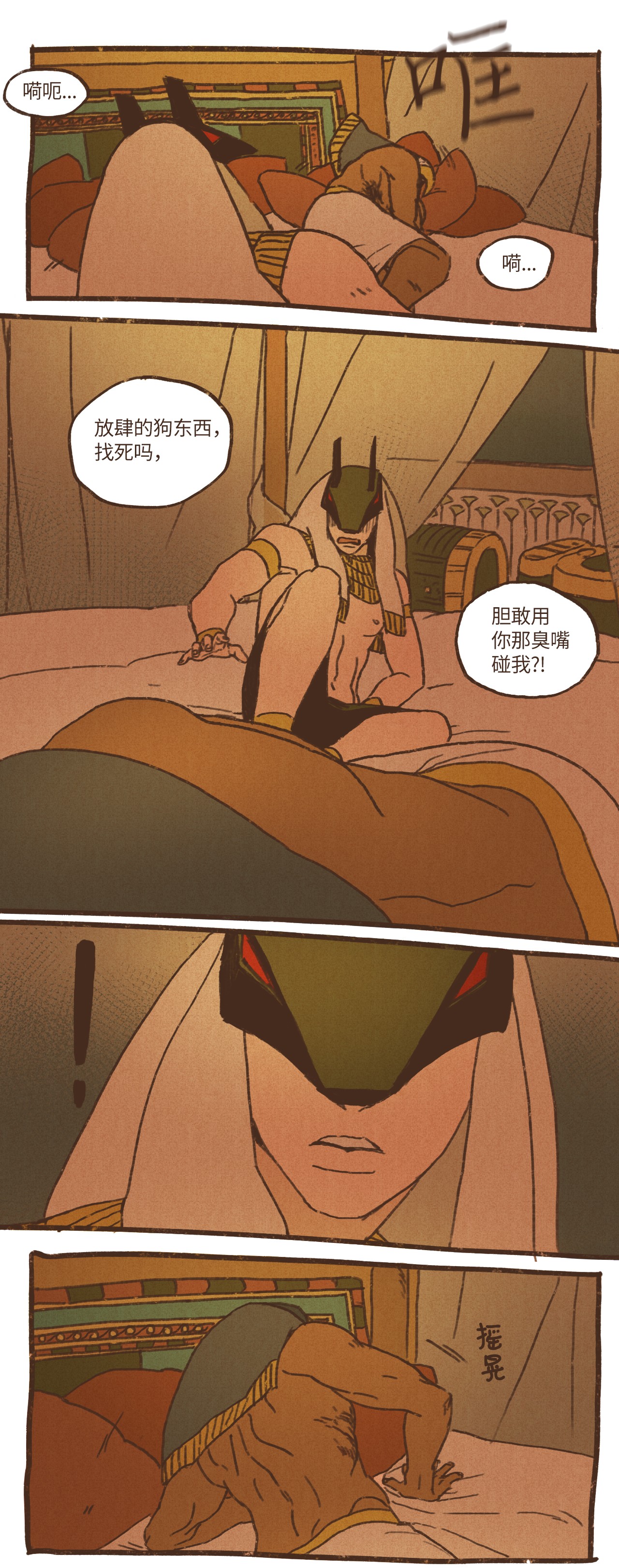 九柱神30 你的使命