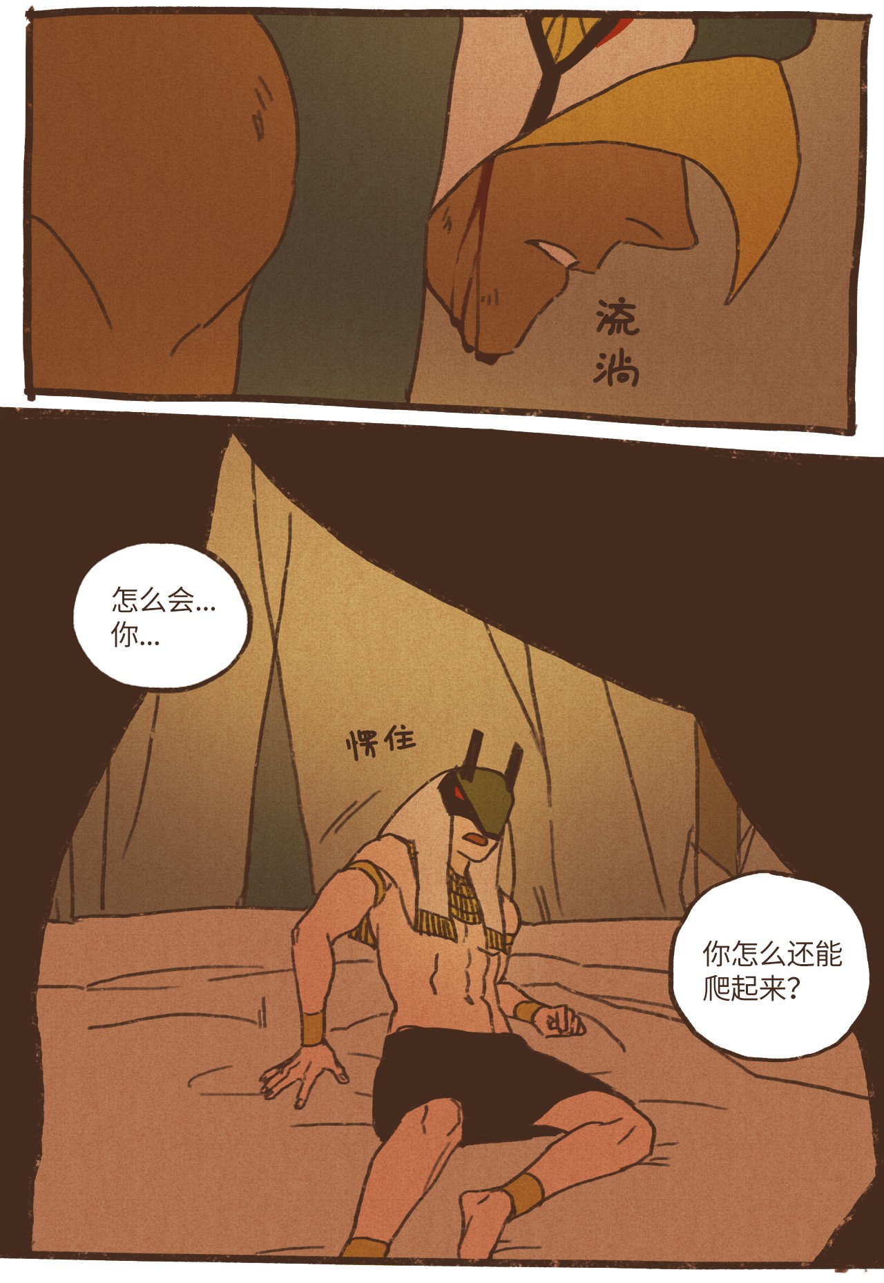 九柱神30 你的使命