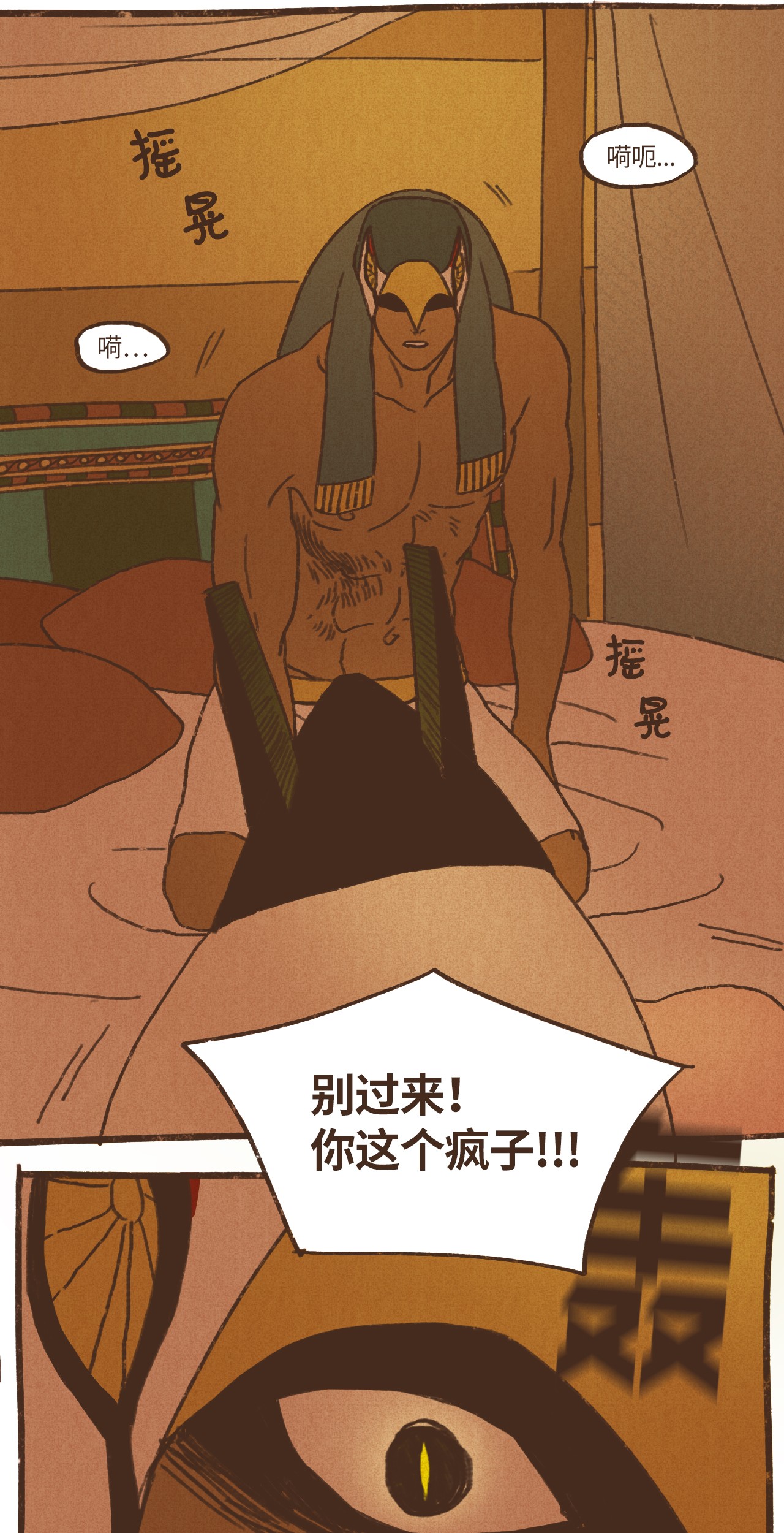 九柱神30 你的使命