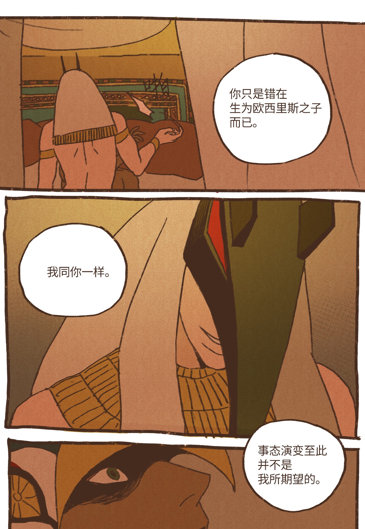 九柱神30 你的使命