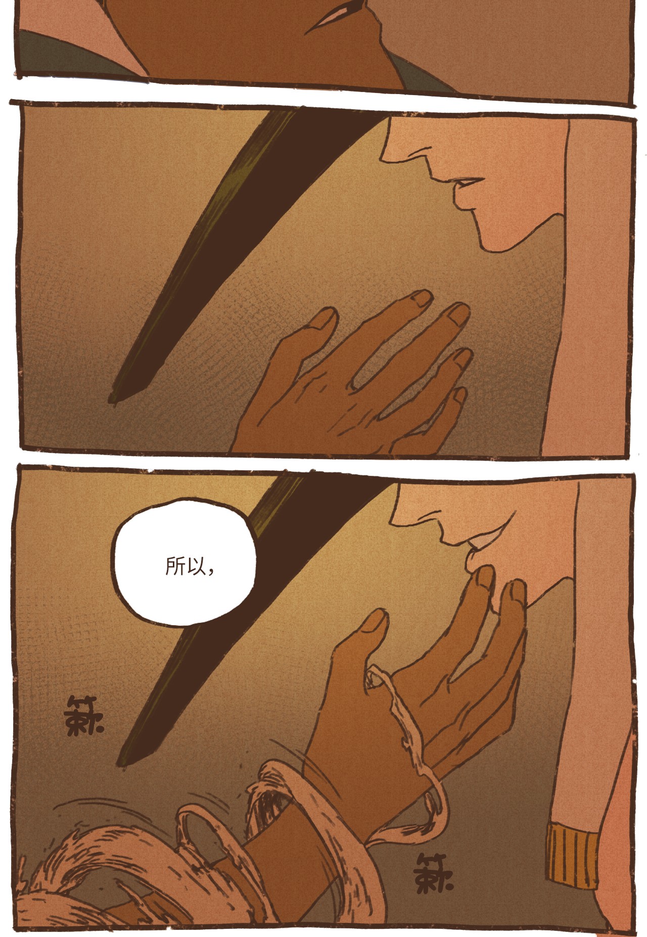 九柱神30 你的使命