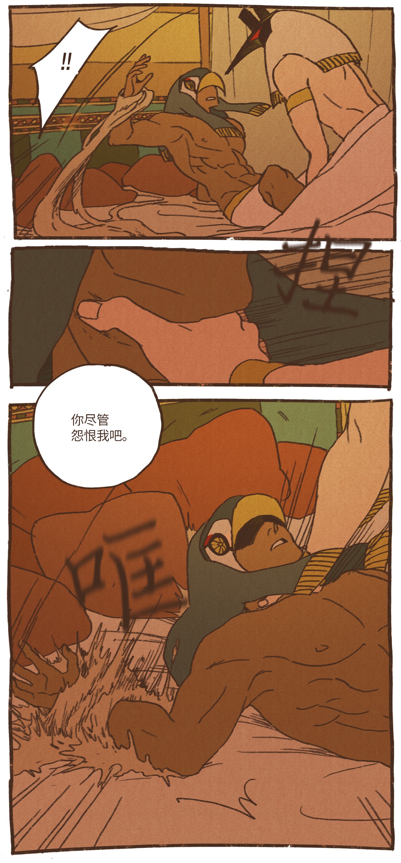 九柱神30 你的使命