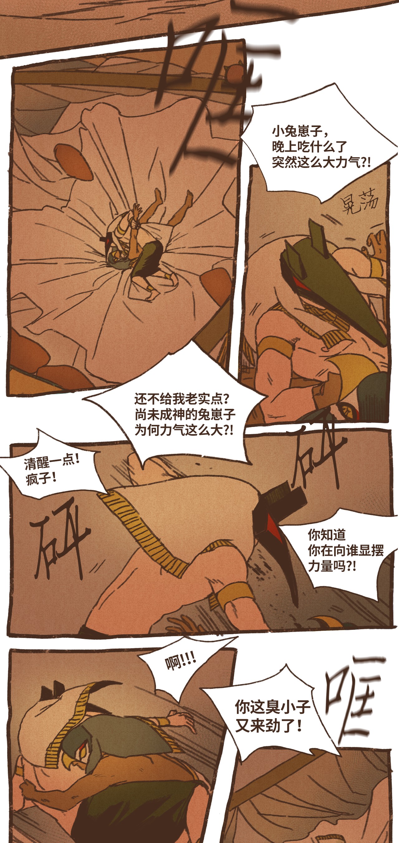 九柱神31 被压制