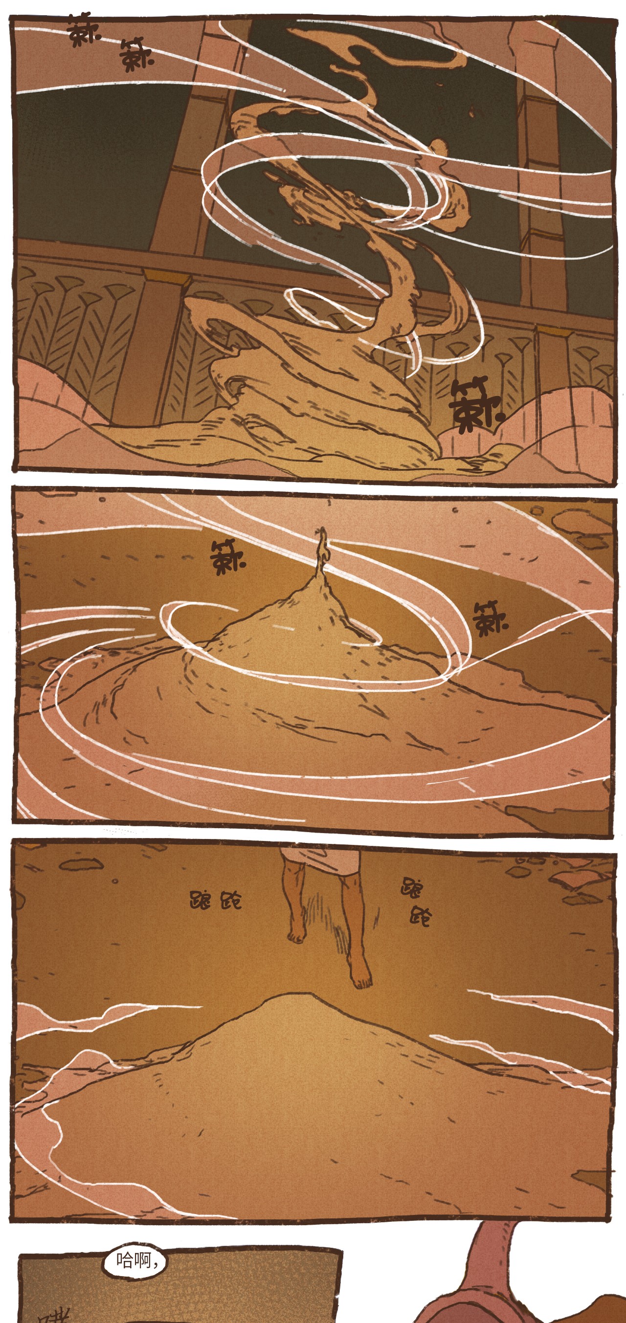 九柱神31 被压制