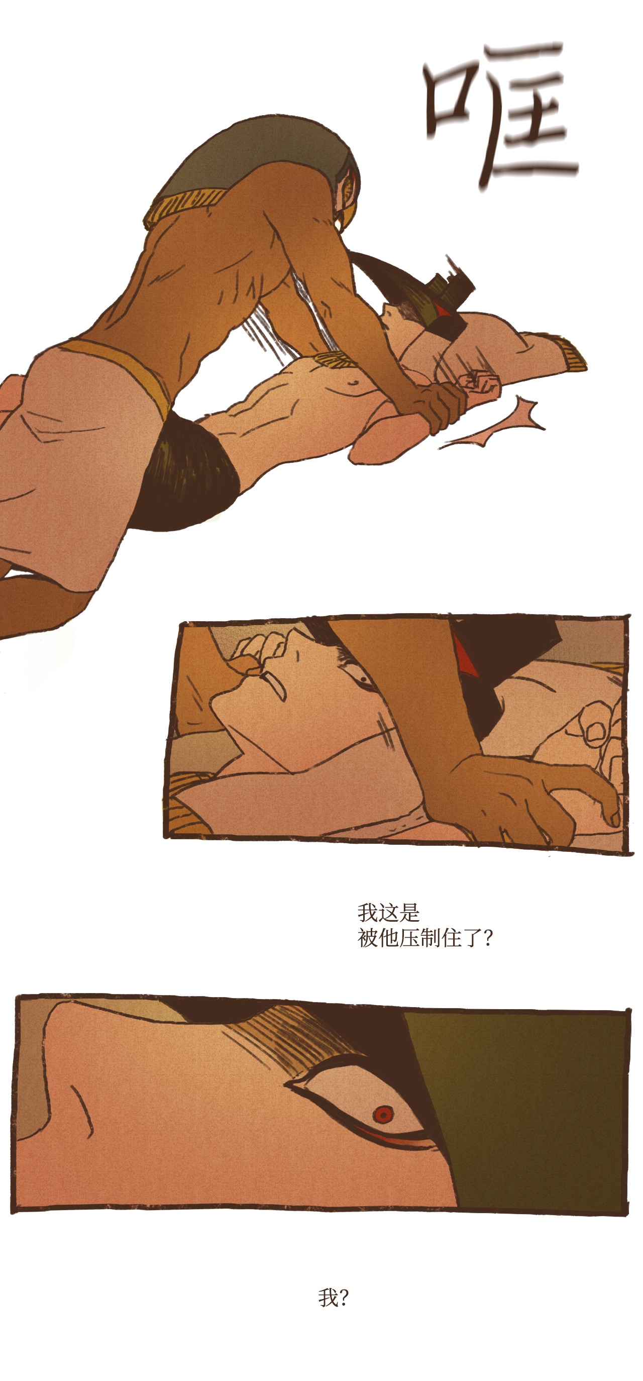 九柱神31 被压制