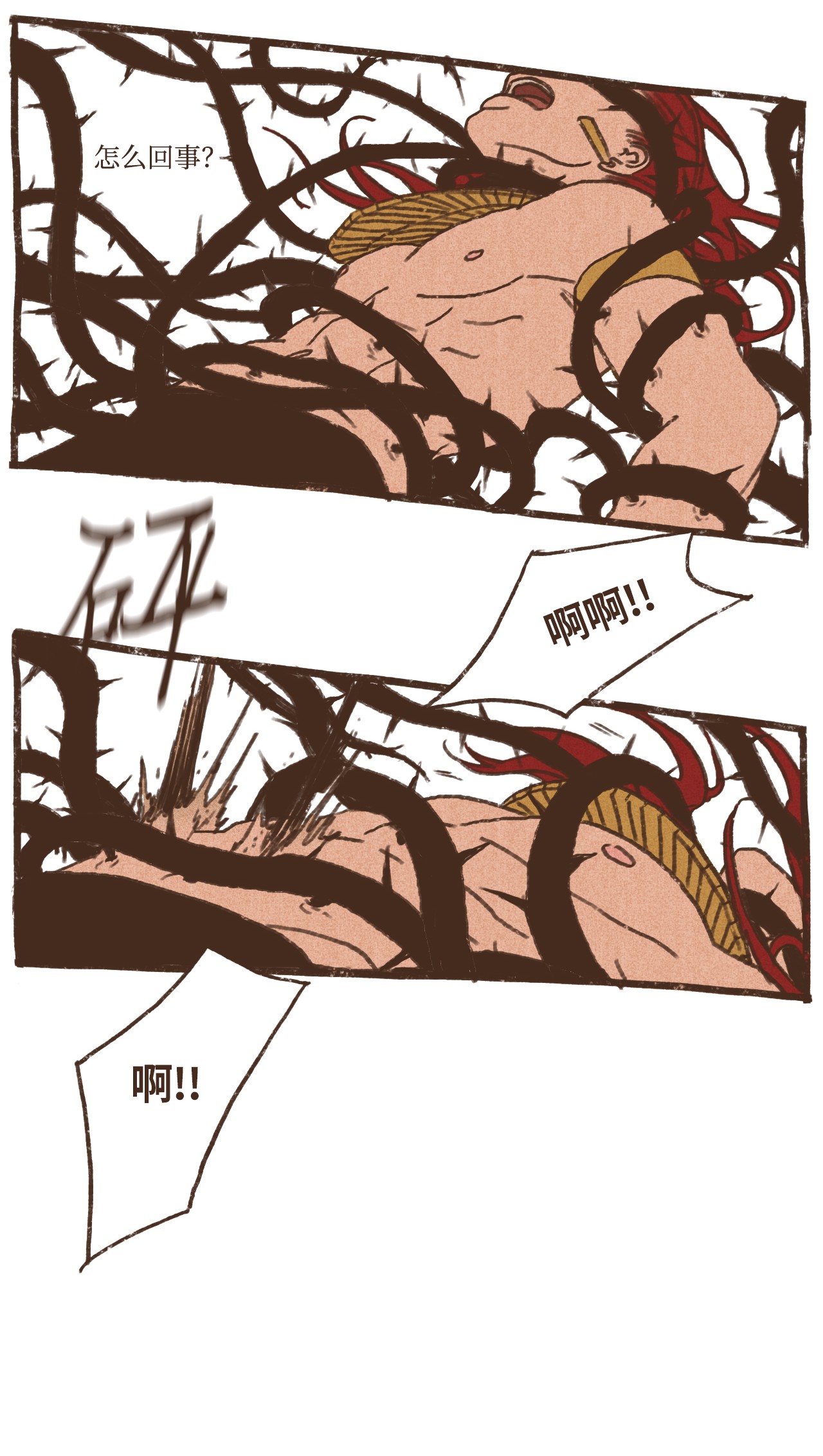 九柱神32 一无所有了