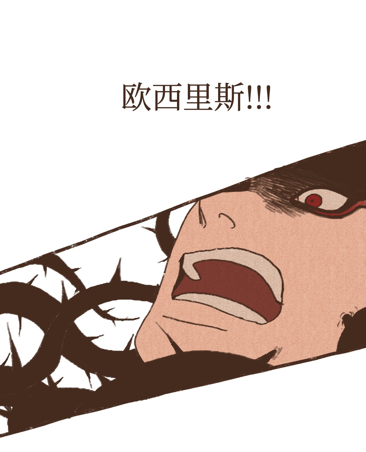 九柱神32 一无所有了