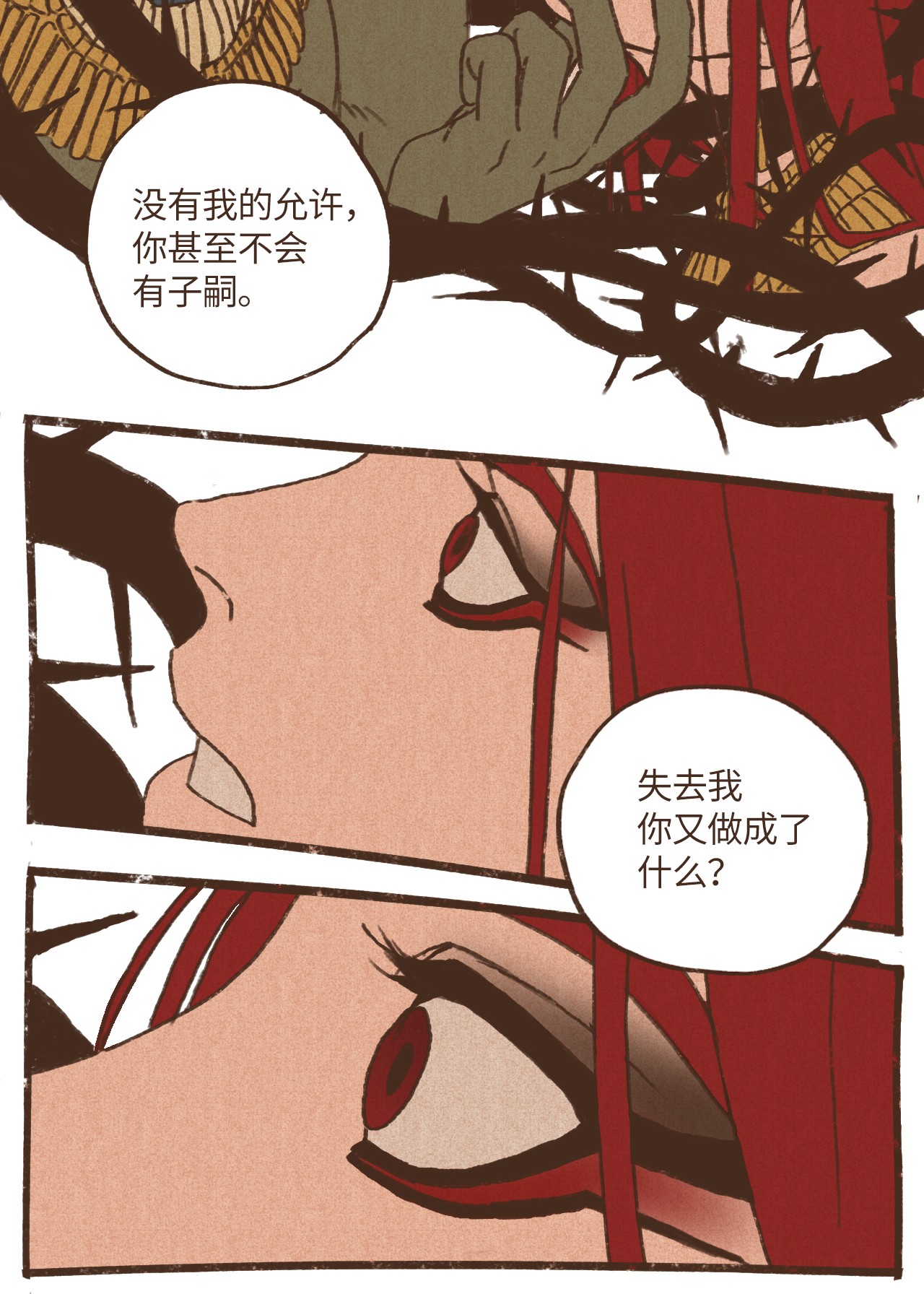 九柱神32 一无所有了