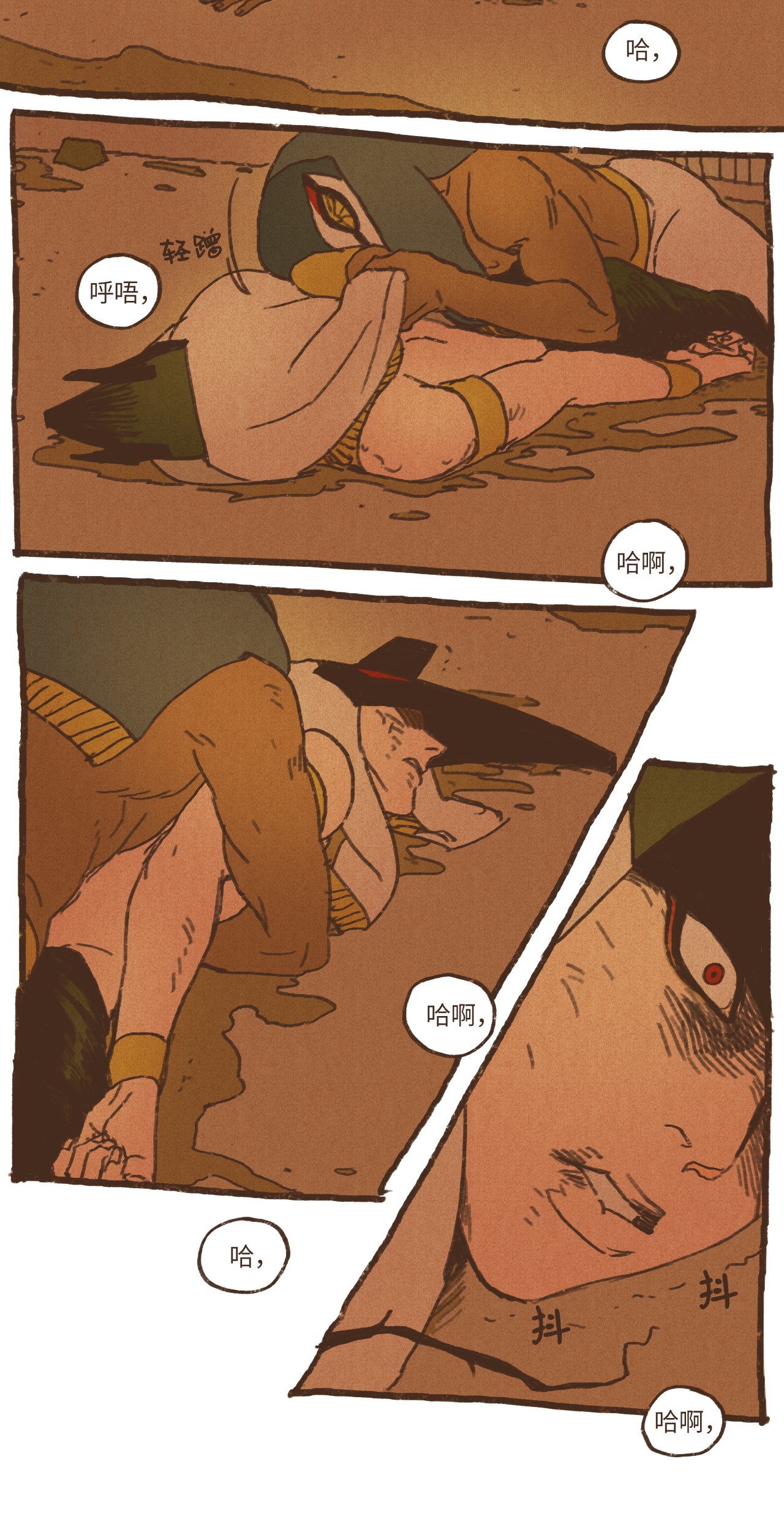 九柱神32 一无所有了