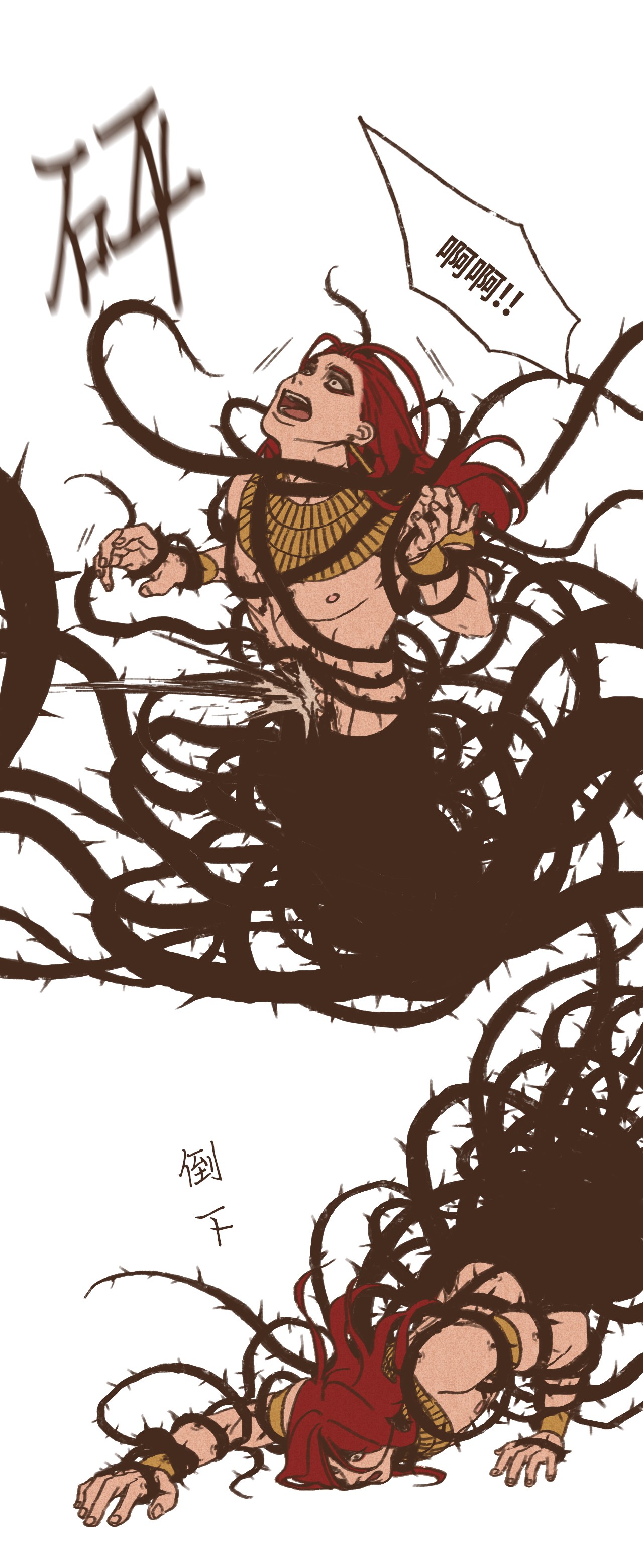 九柱神32 一无所有了