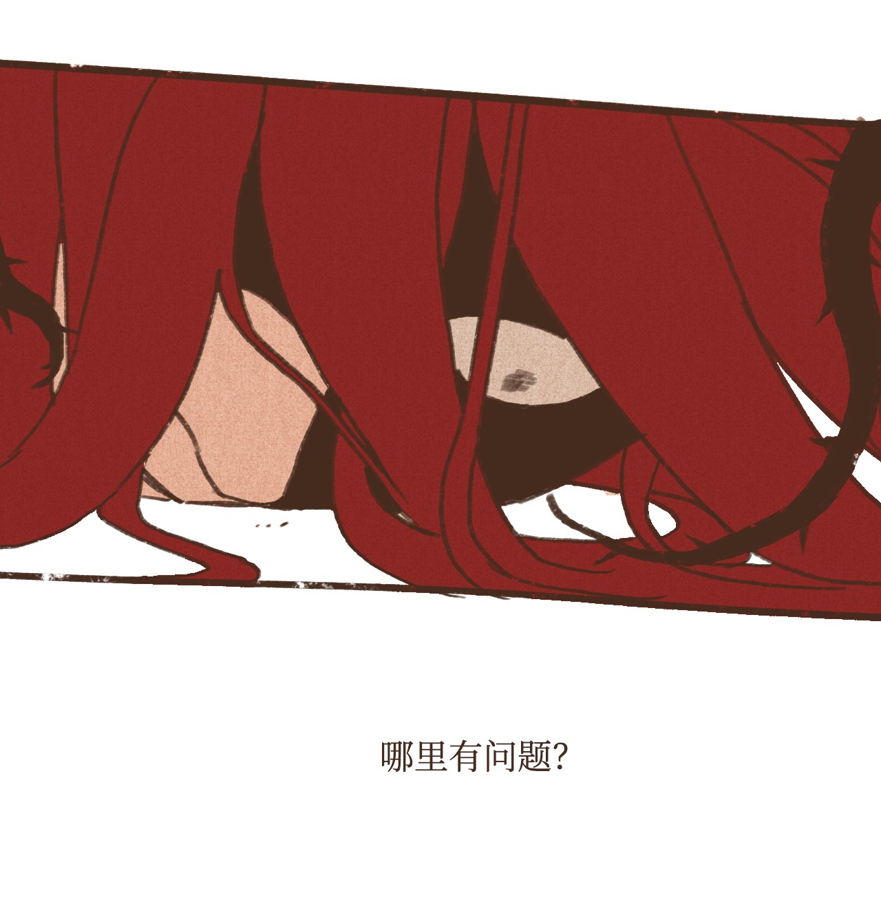 九柱神32 一无所有了