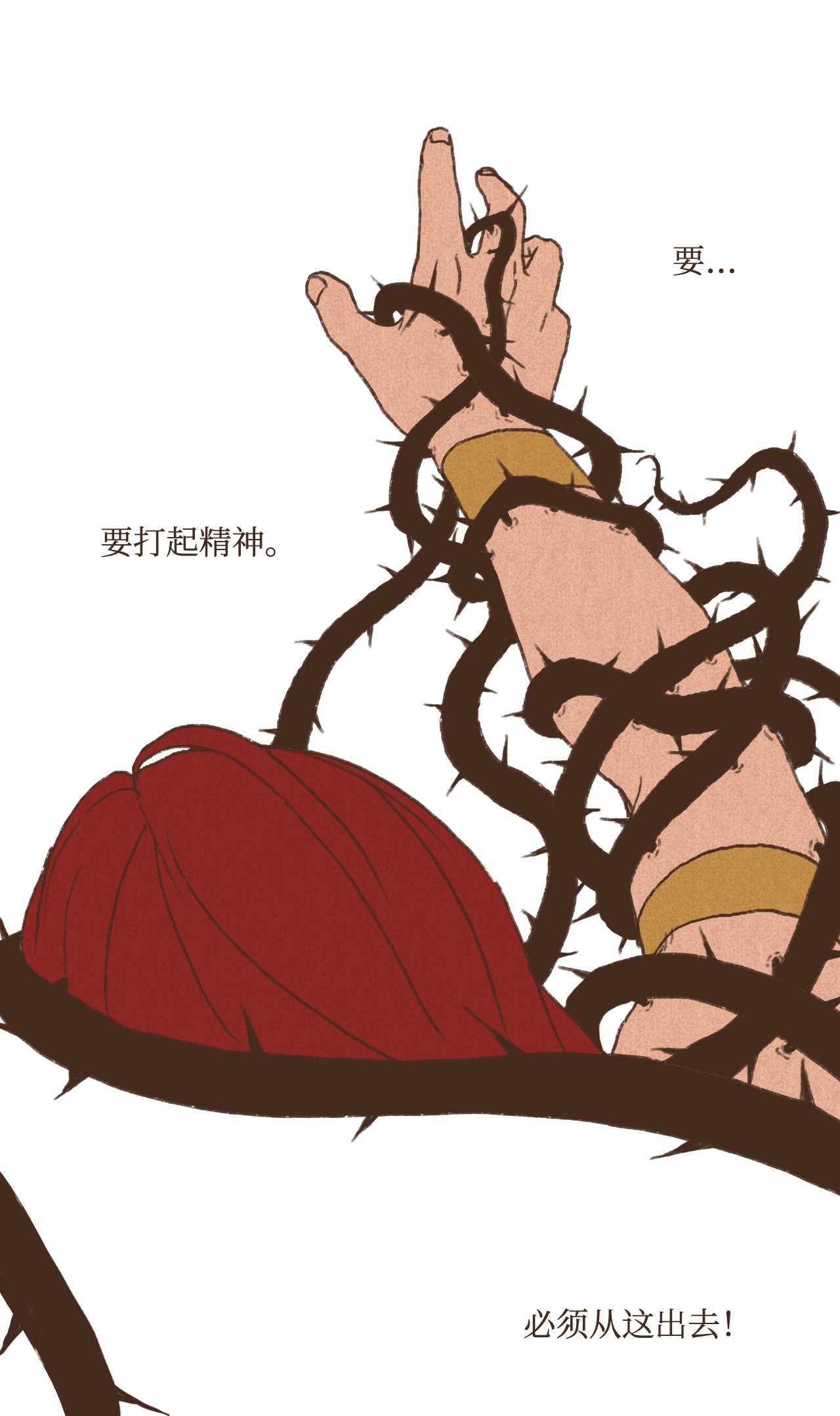 九柱神32 一无所有了