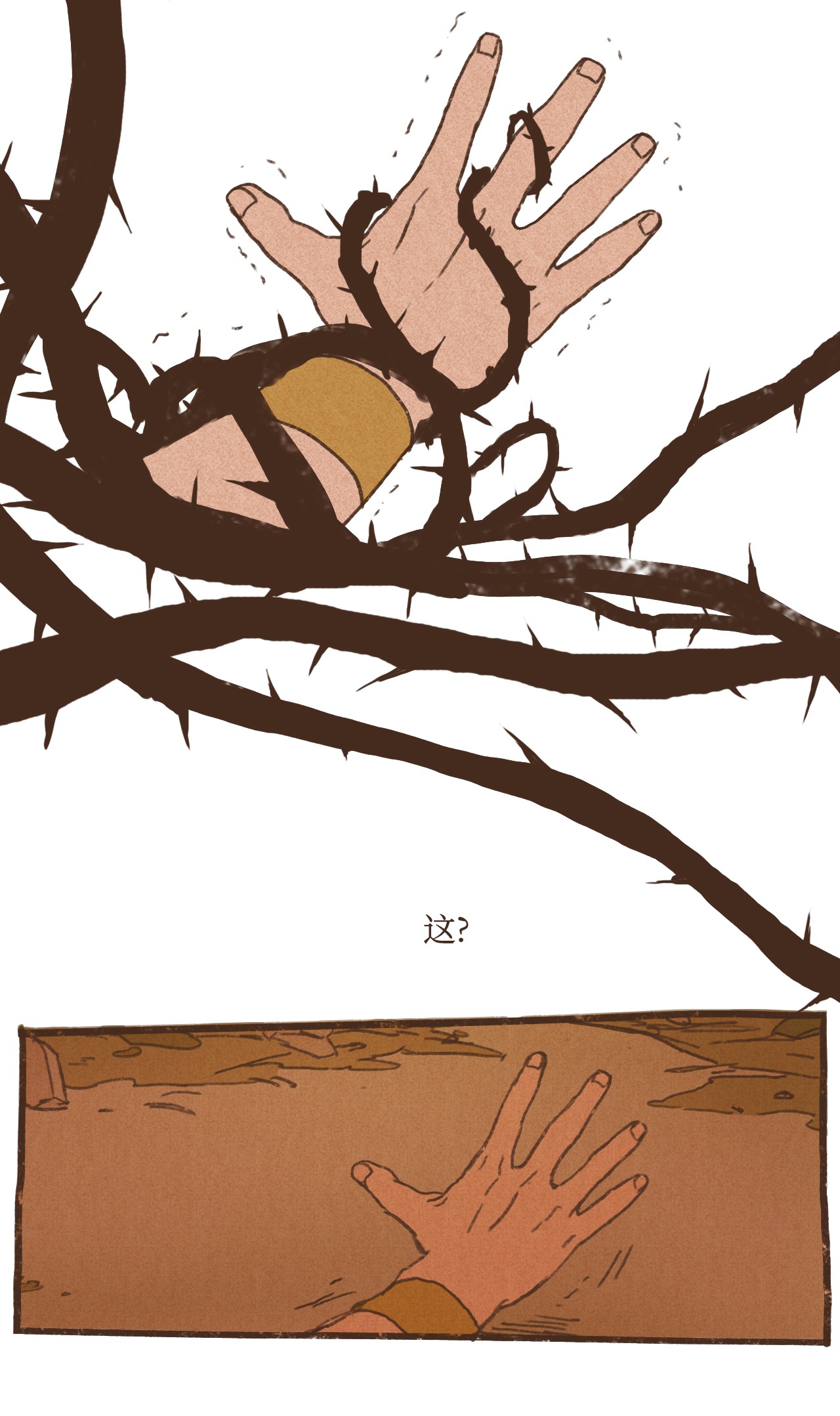 九柱神32 一无所有了