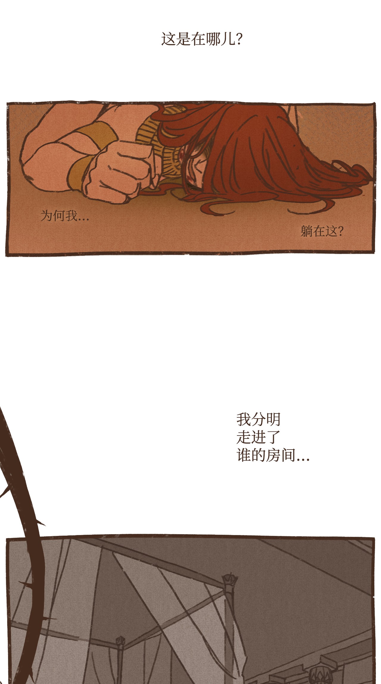 九柱神32 一无所有了