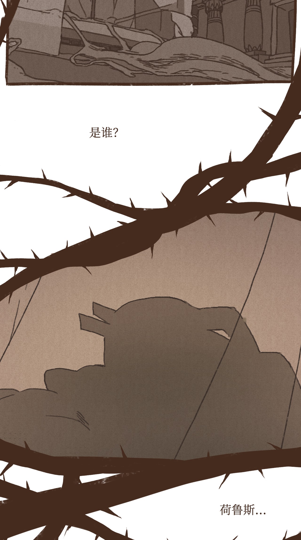 九柱神32 一无所有了