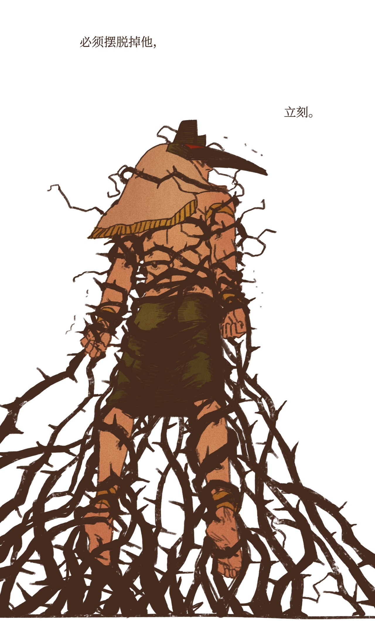 九柱神32 一无所有了