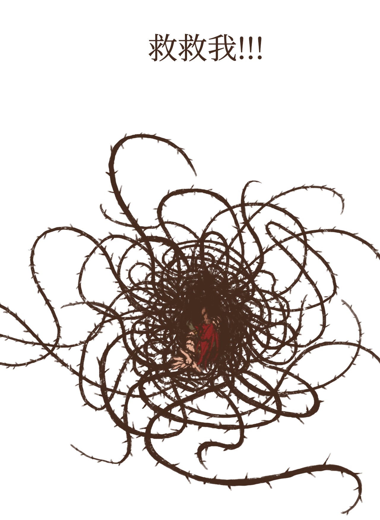 九柱神32 一无所有了