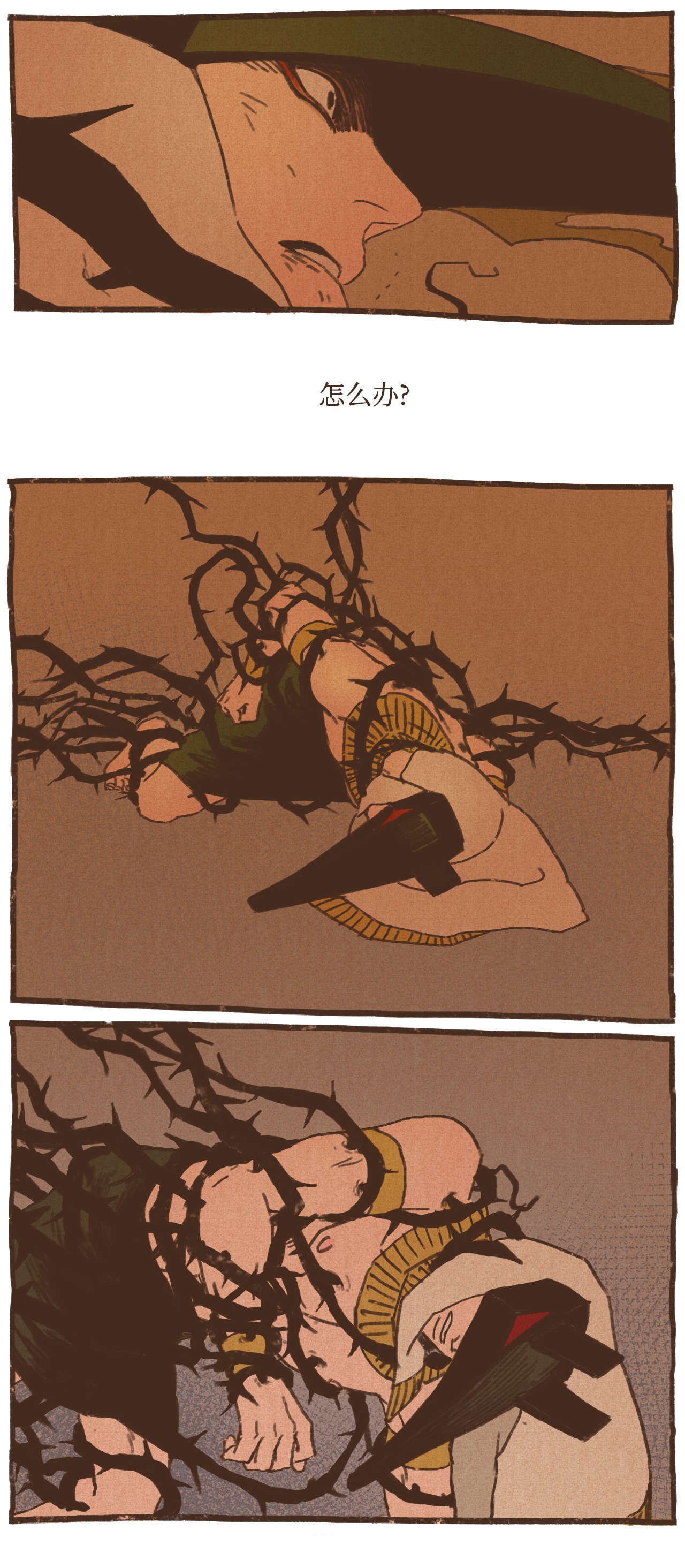 九柱神32 一无所有了