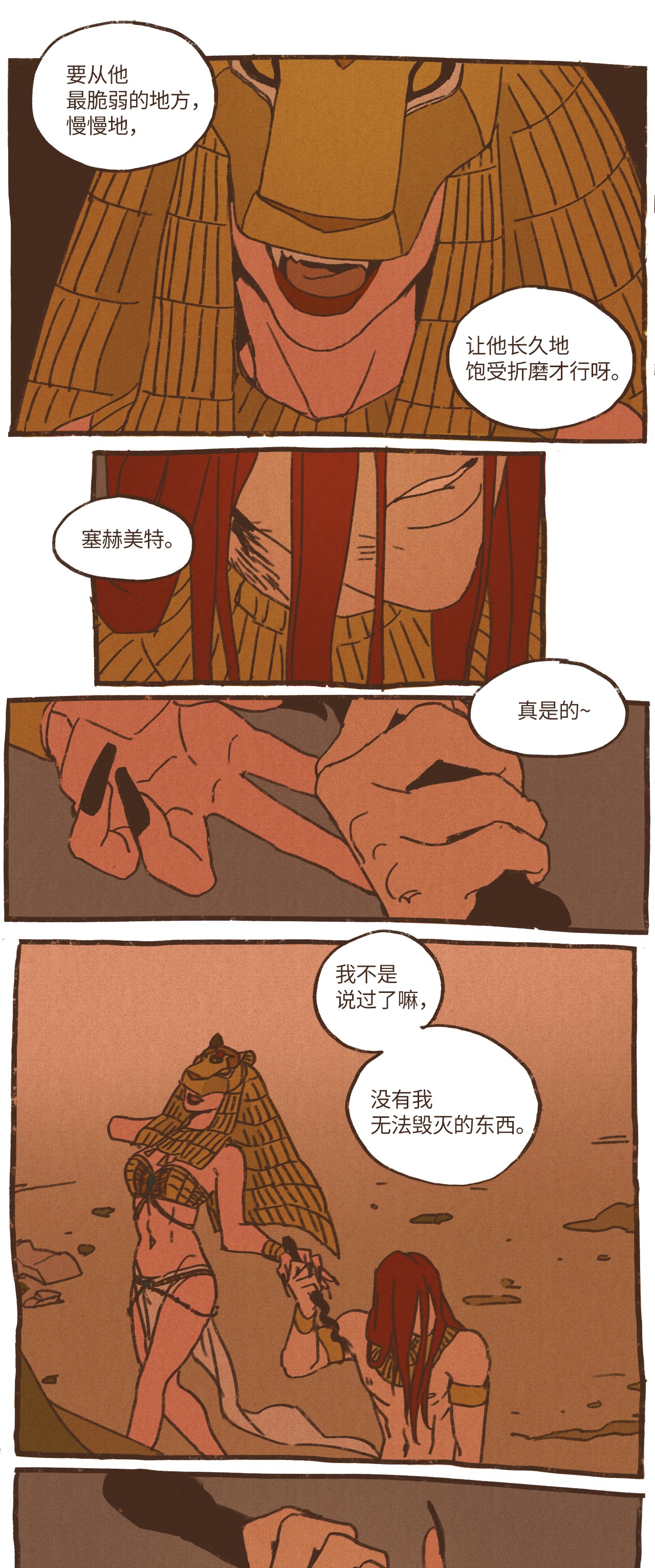 九柱神33 有趣的东西