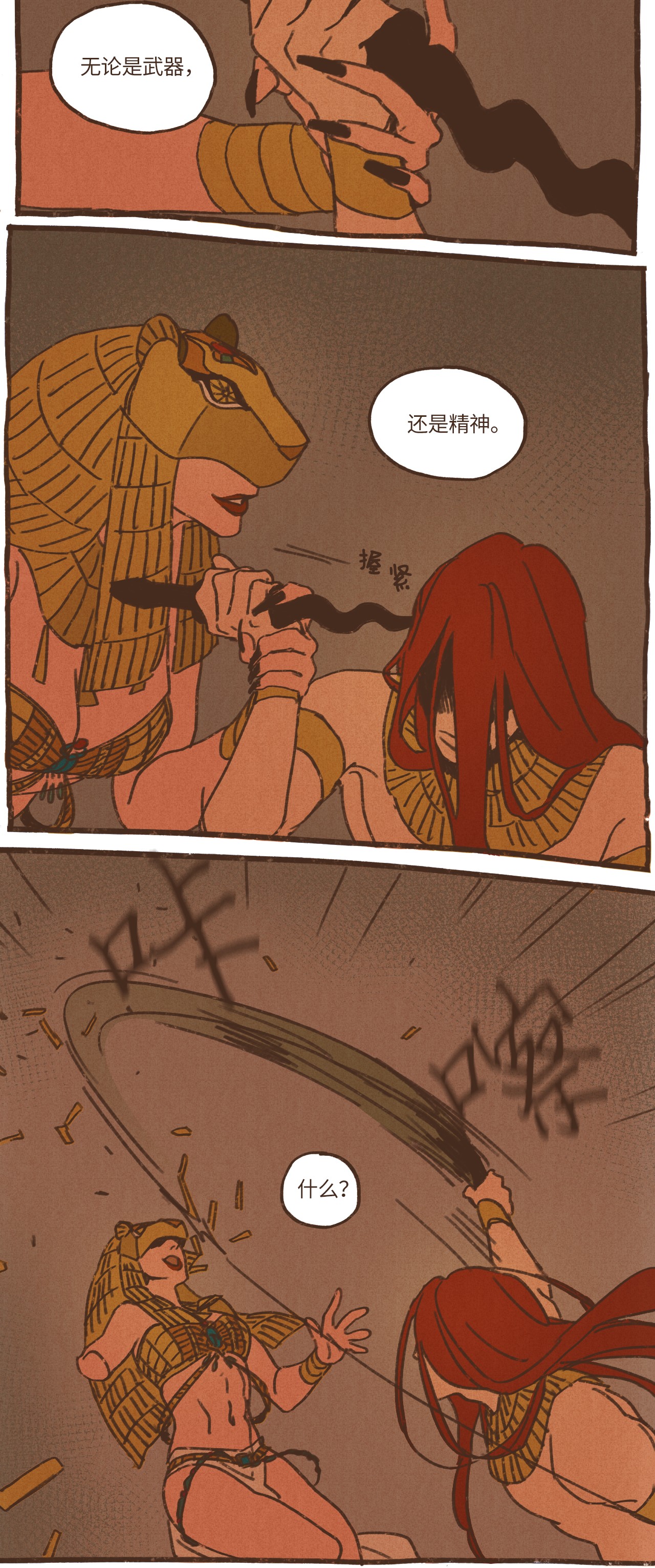 九柱神33 有趣的东西