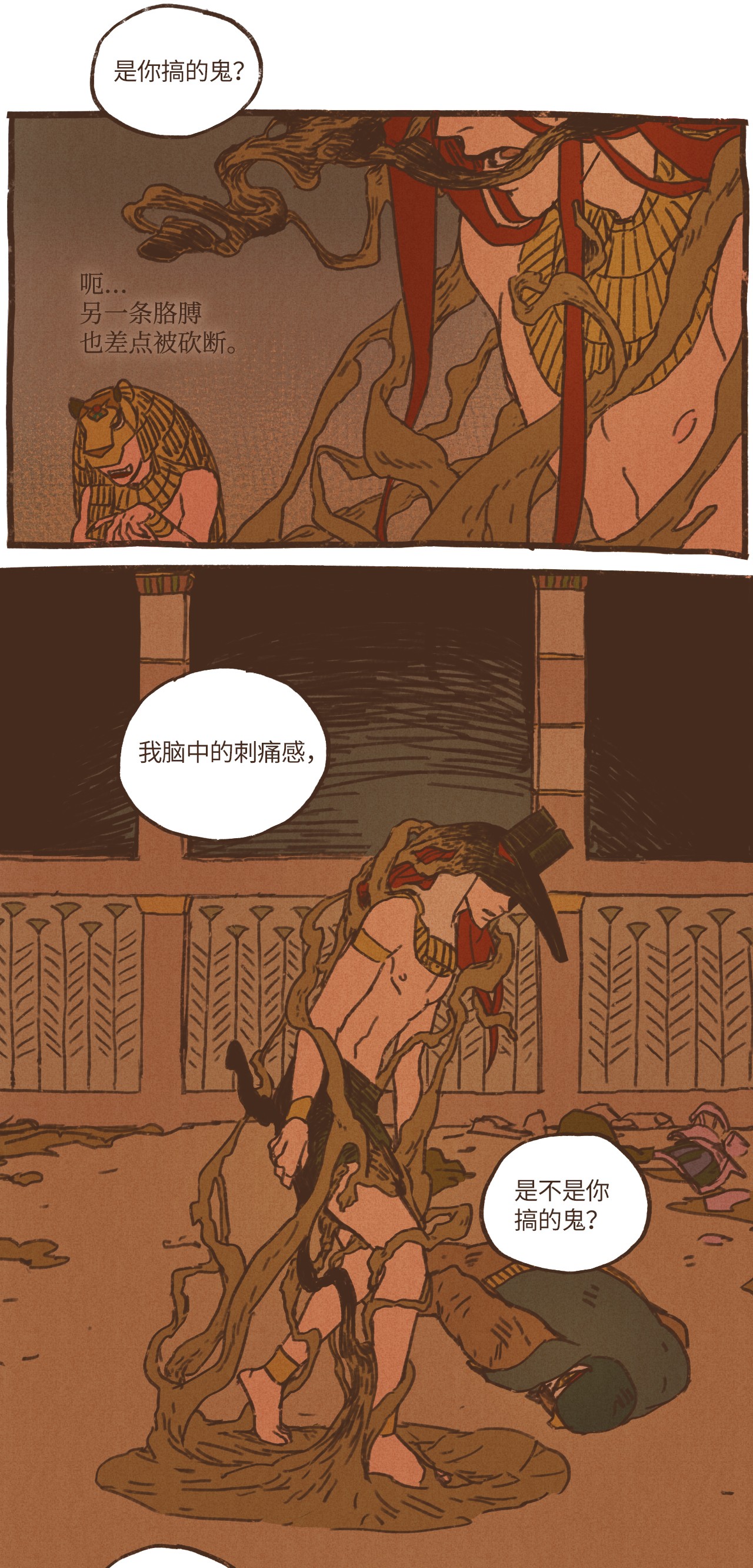 九柱神33 有趣的东西