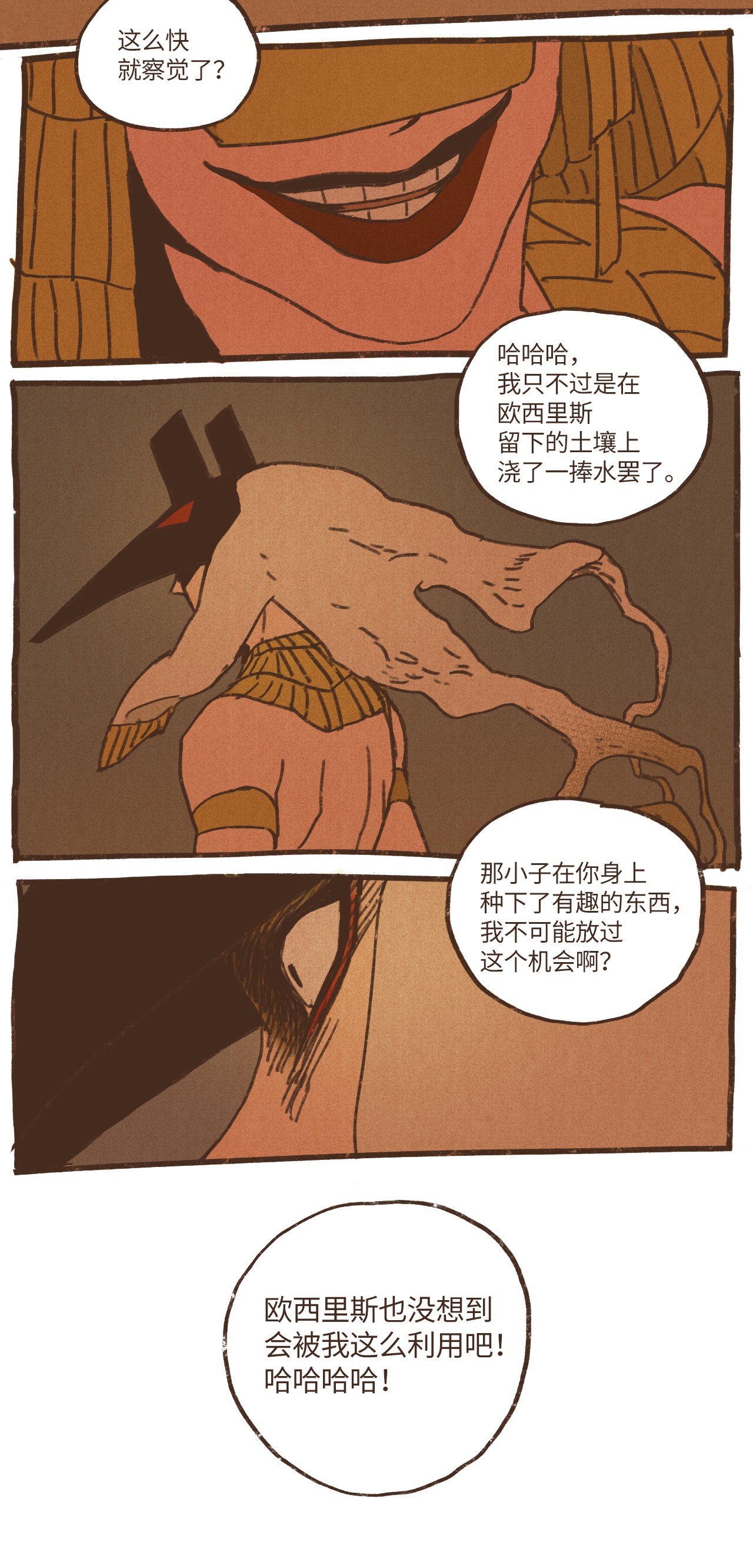 九柱神33 有趣的东西