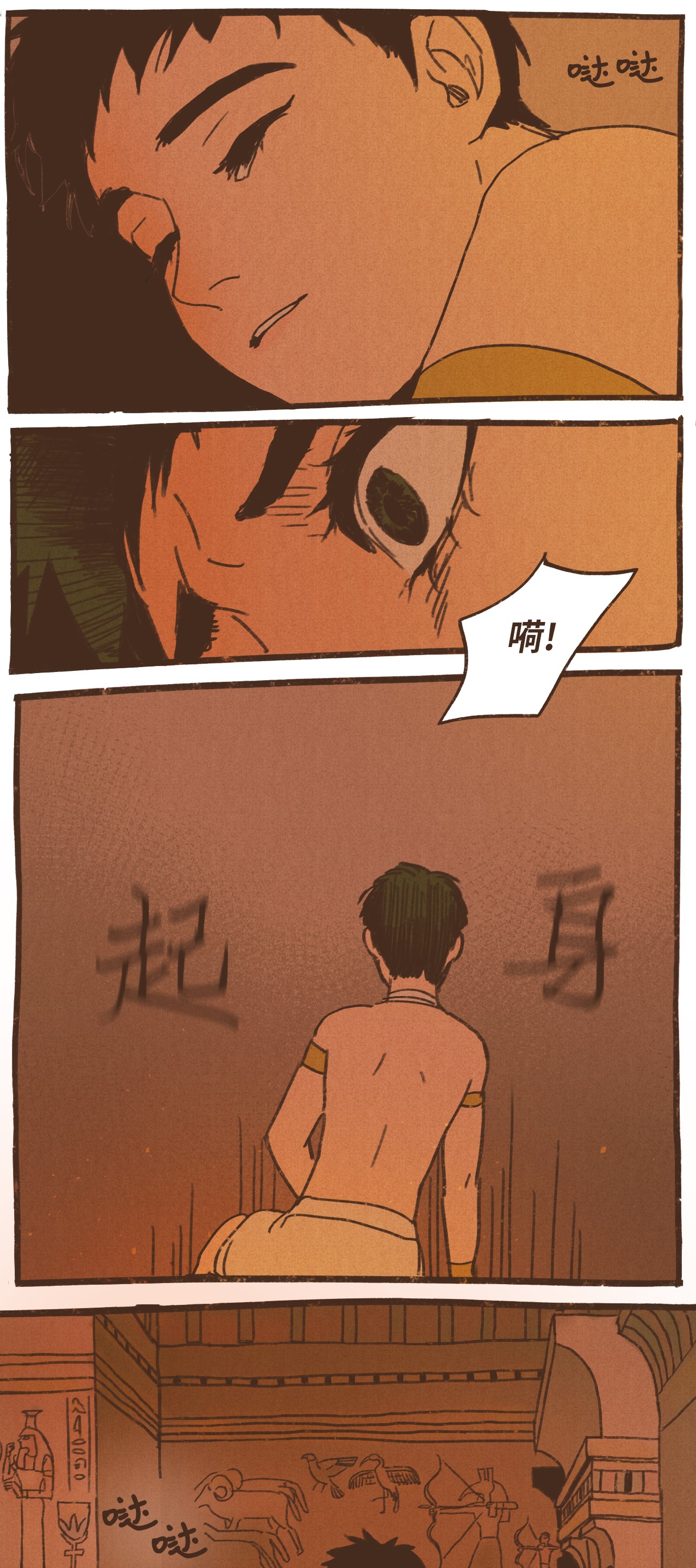 九柱神33 有趣的东西