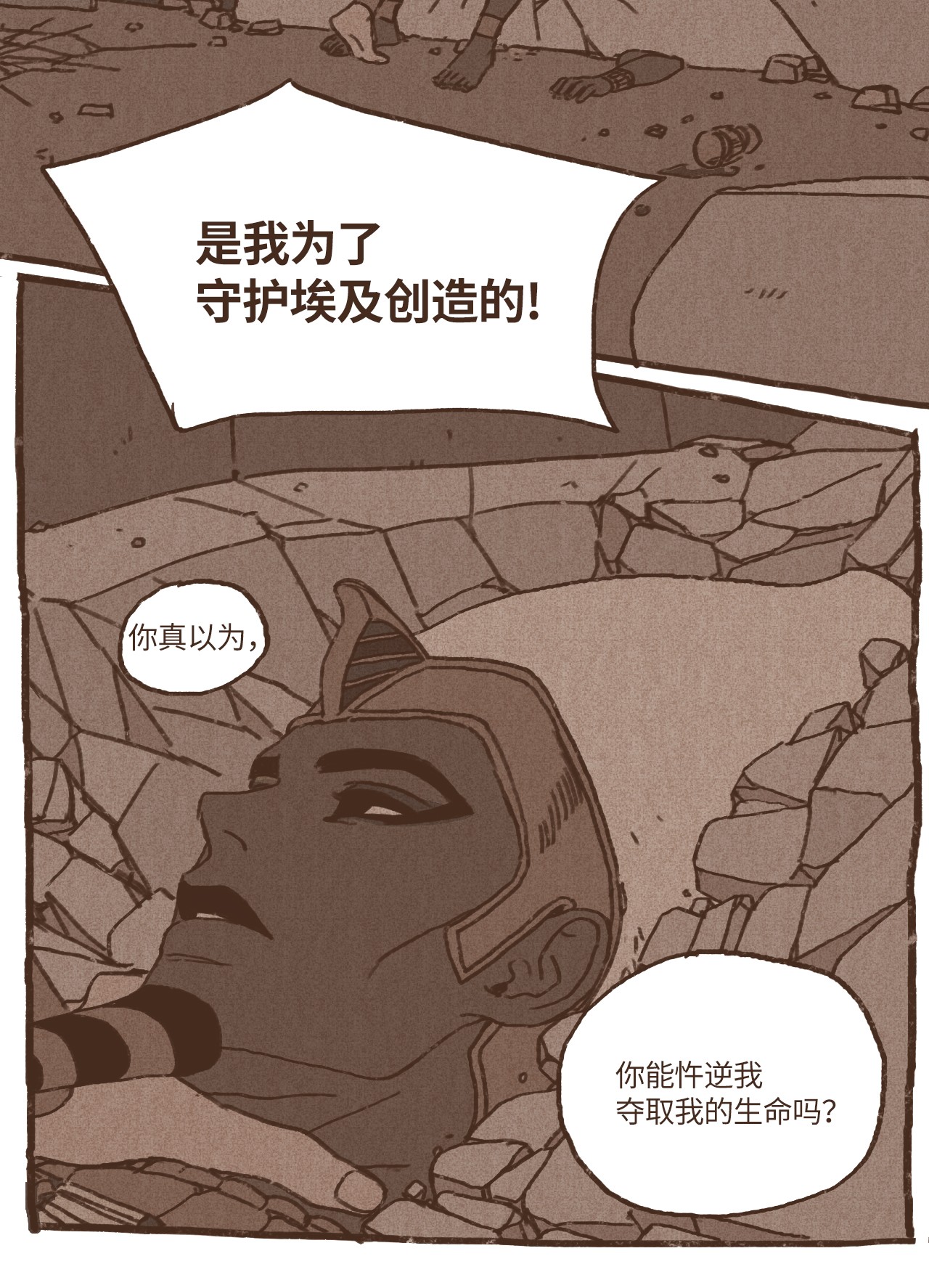 九柱神35 怀疑的种子