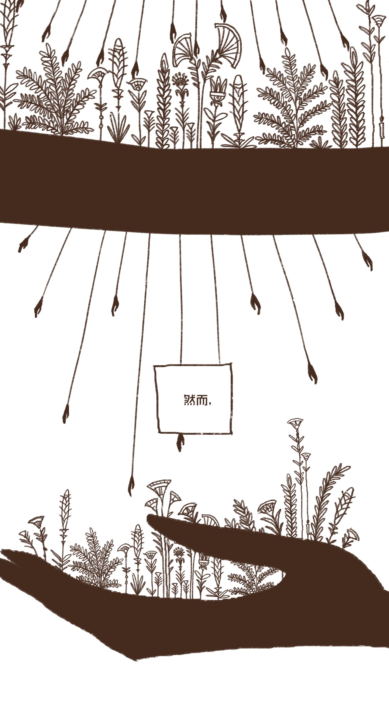 九柱神35 怀疑的种子