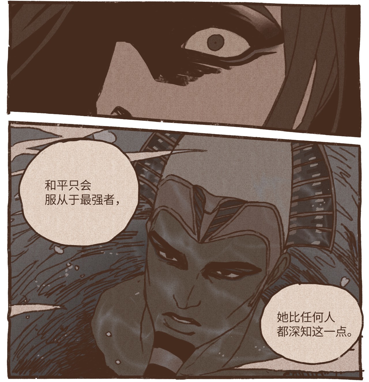 九柱神35 怀疑的种子