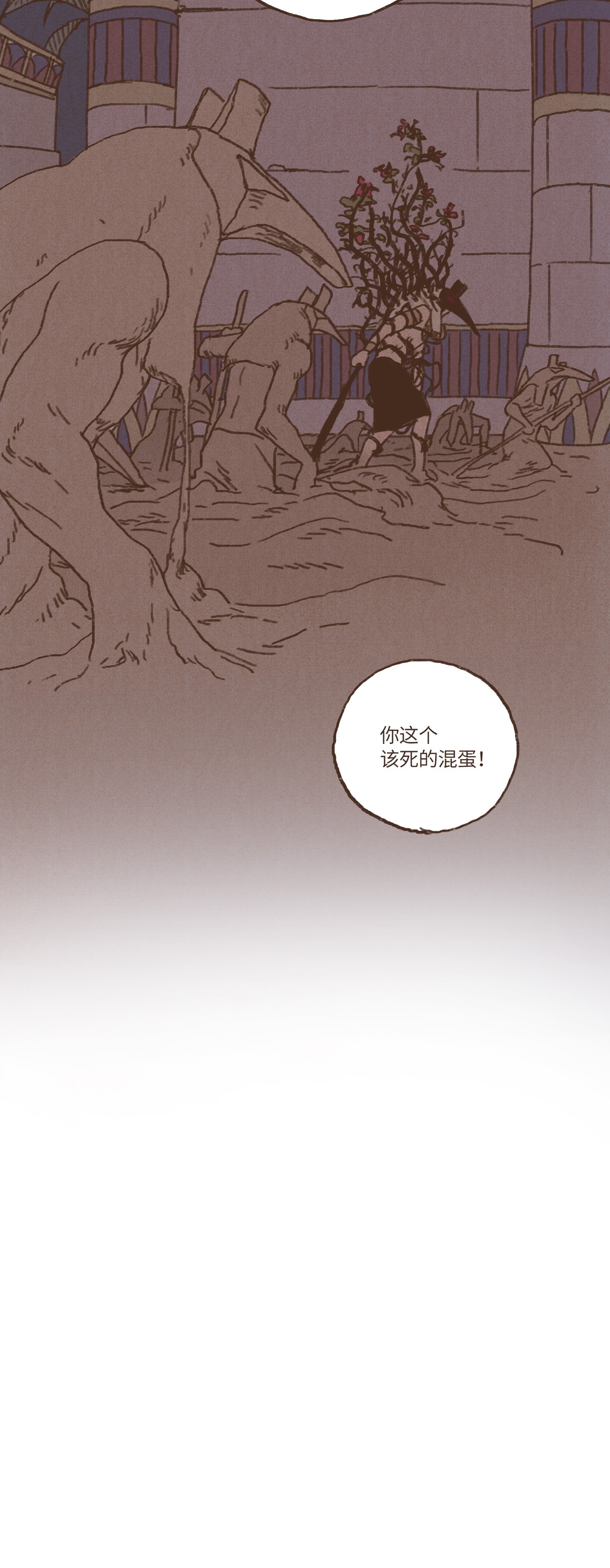 九柱神35 怀疑的种子