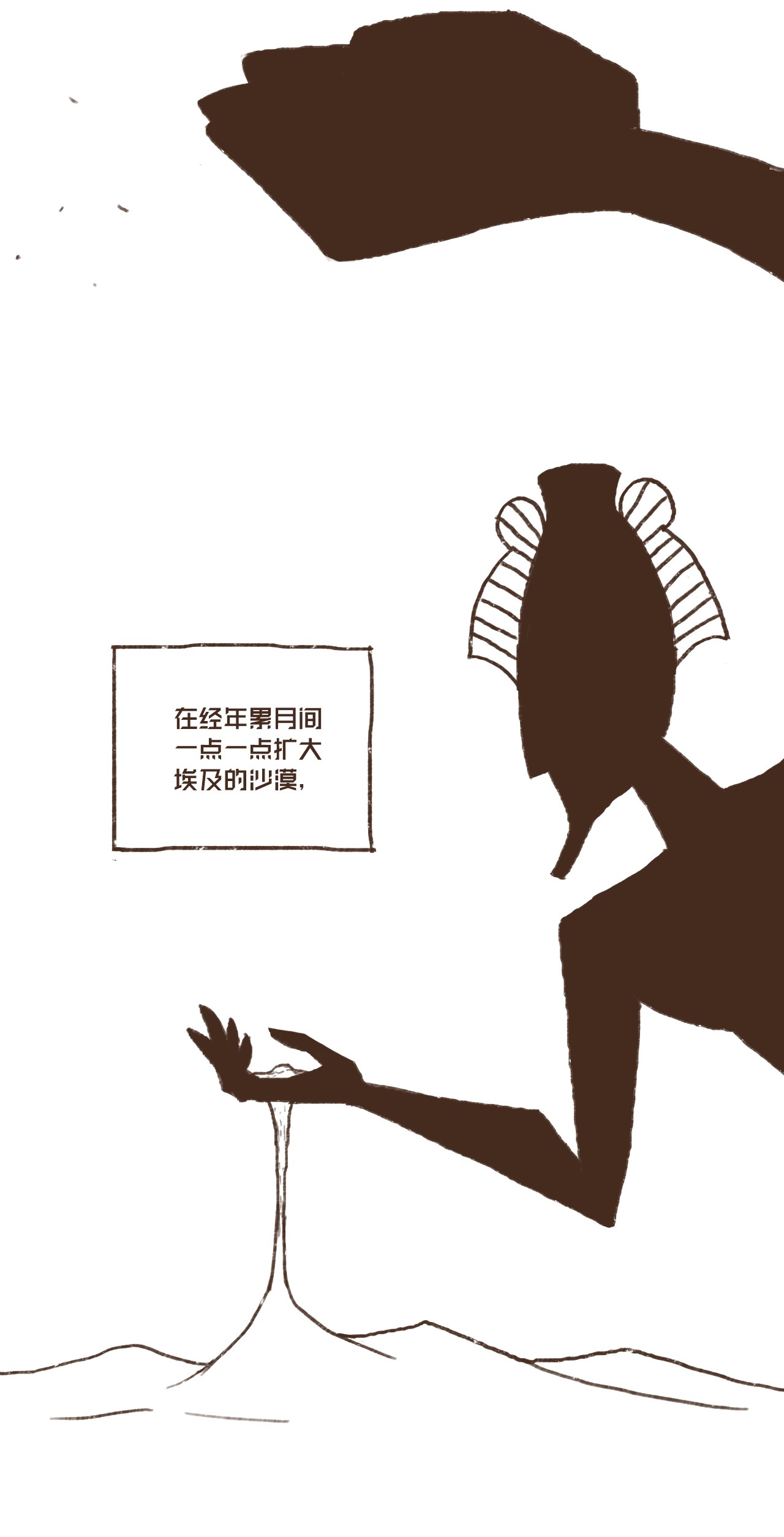 九柱神35 怀疑的种子