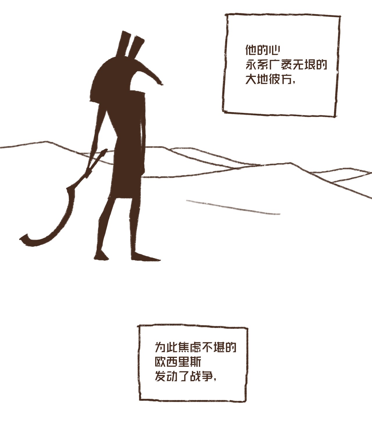 九柱神35 怀疑的种子