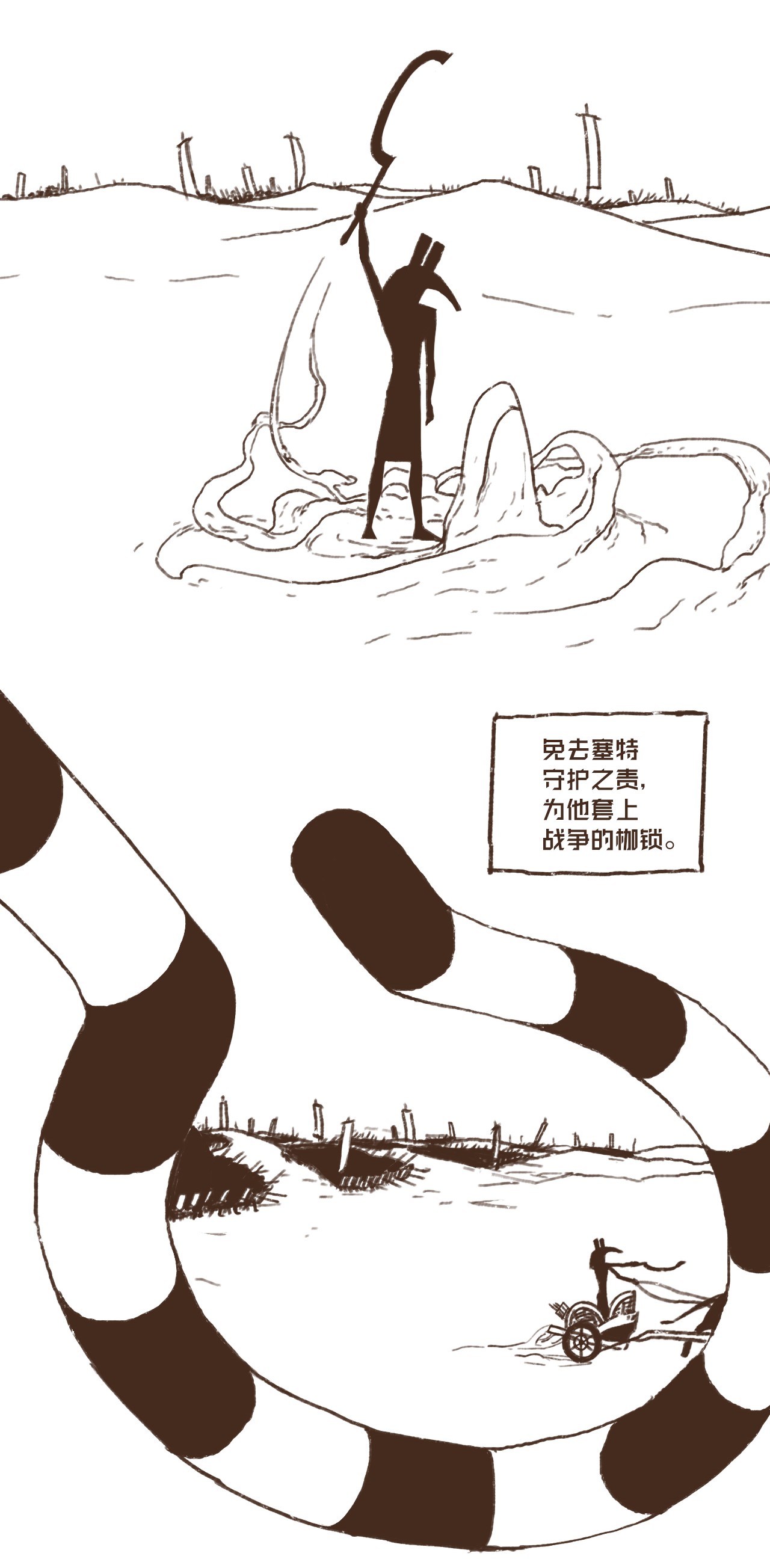 九柱神35 怀疑的种子