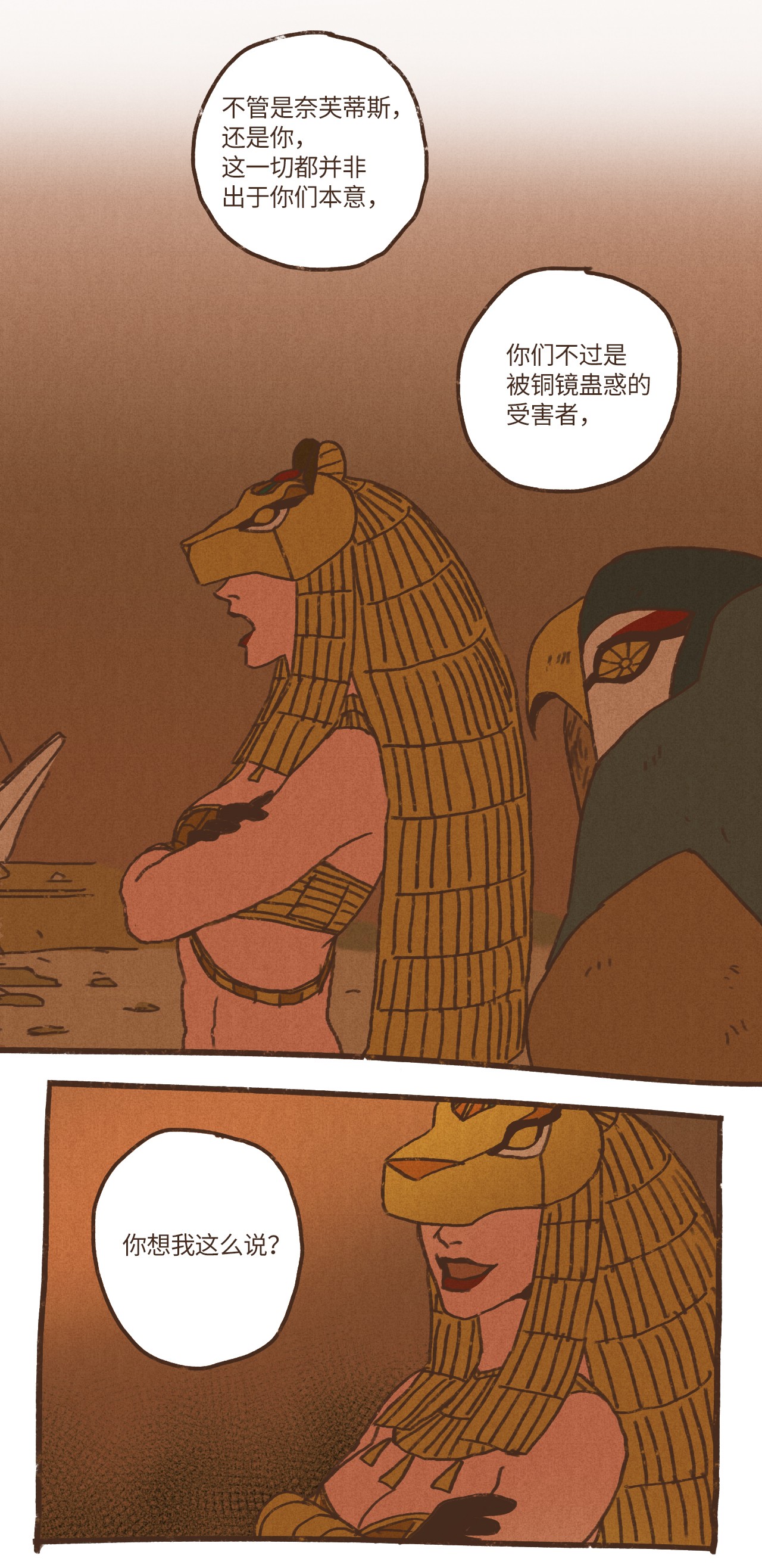 九柱神37 脱离掌控