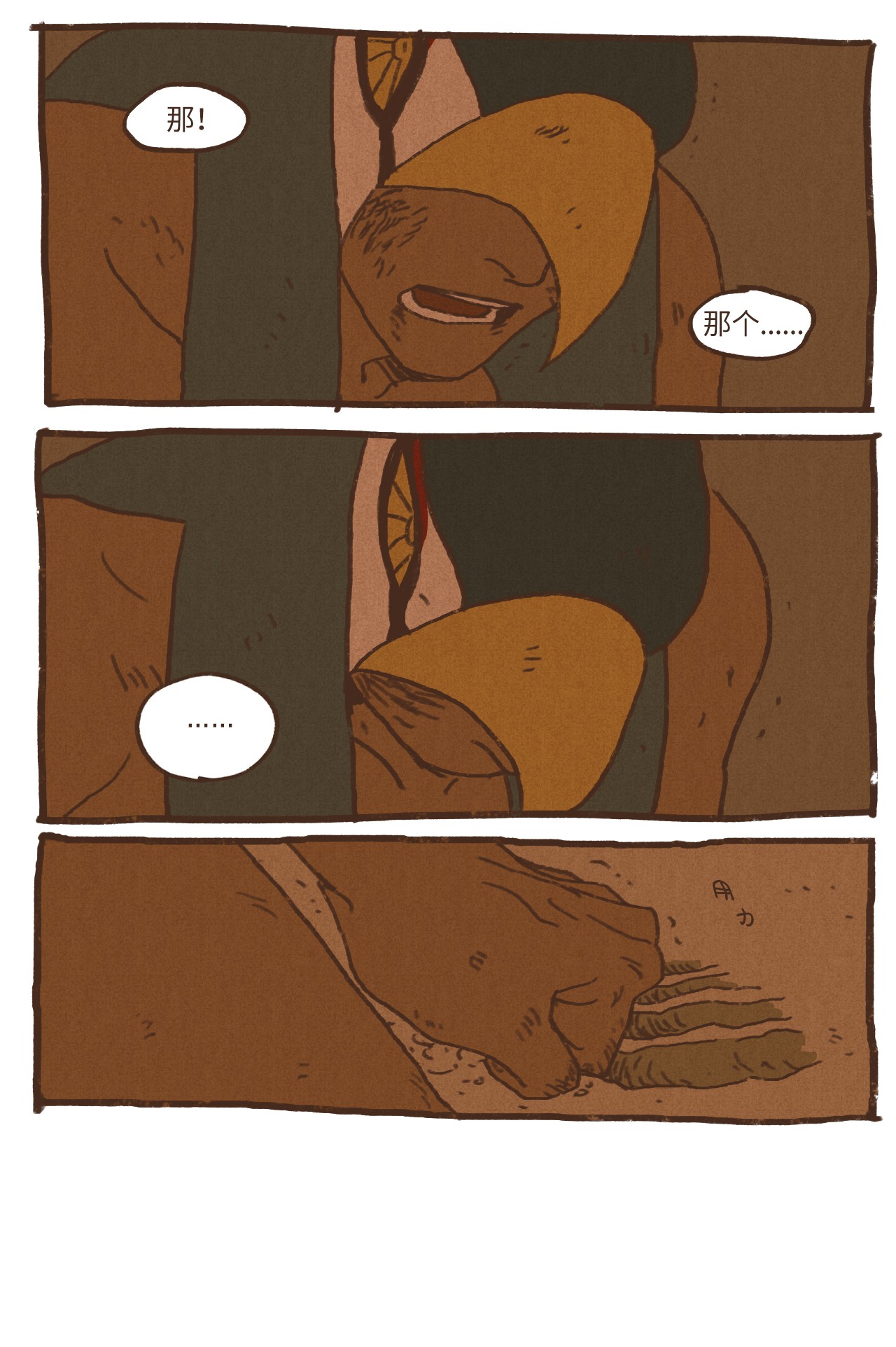 九柱神37 脱离掌控