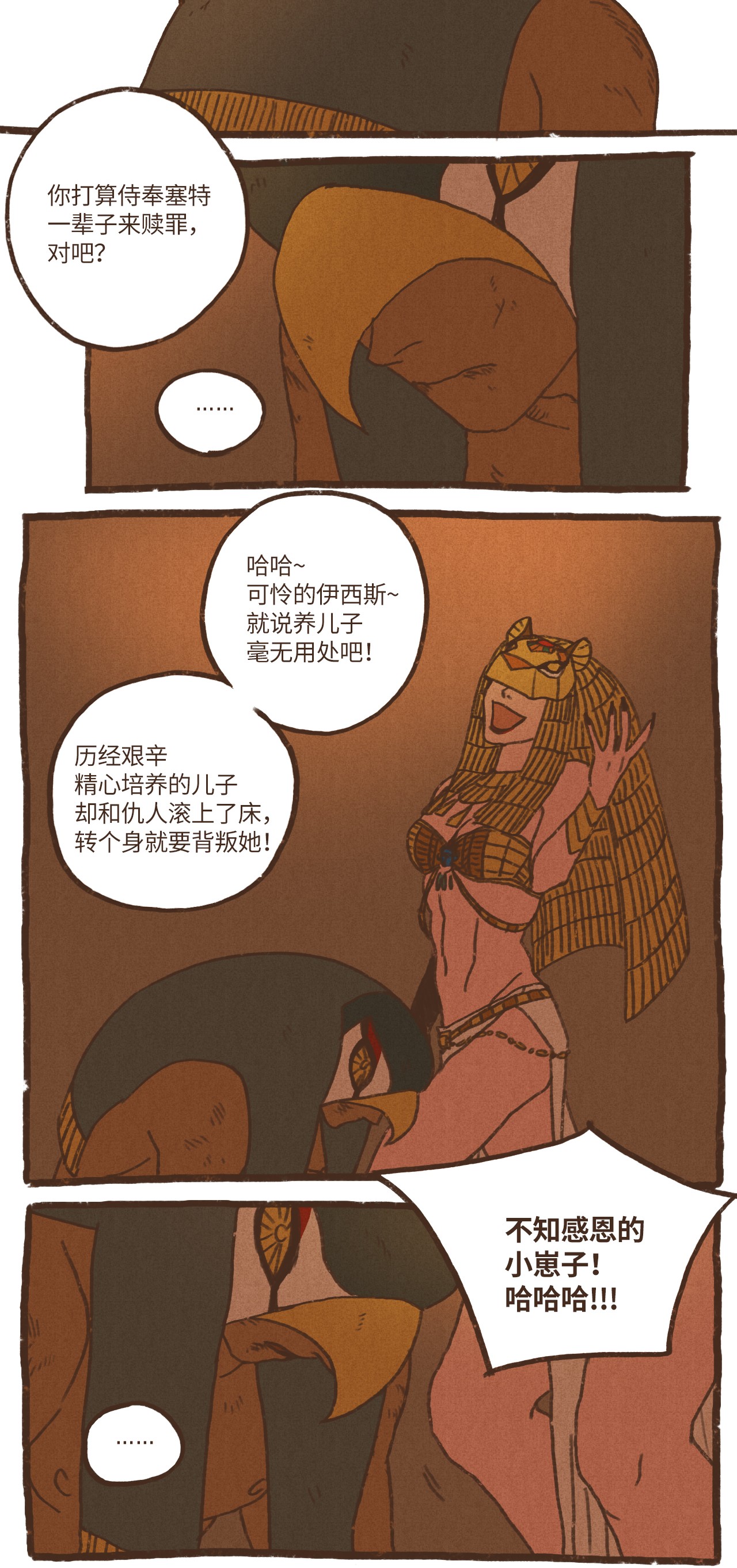 九柱神37 脱离掌控
