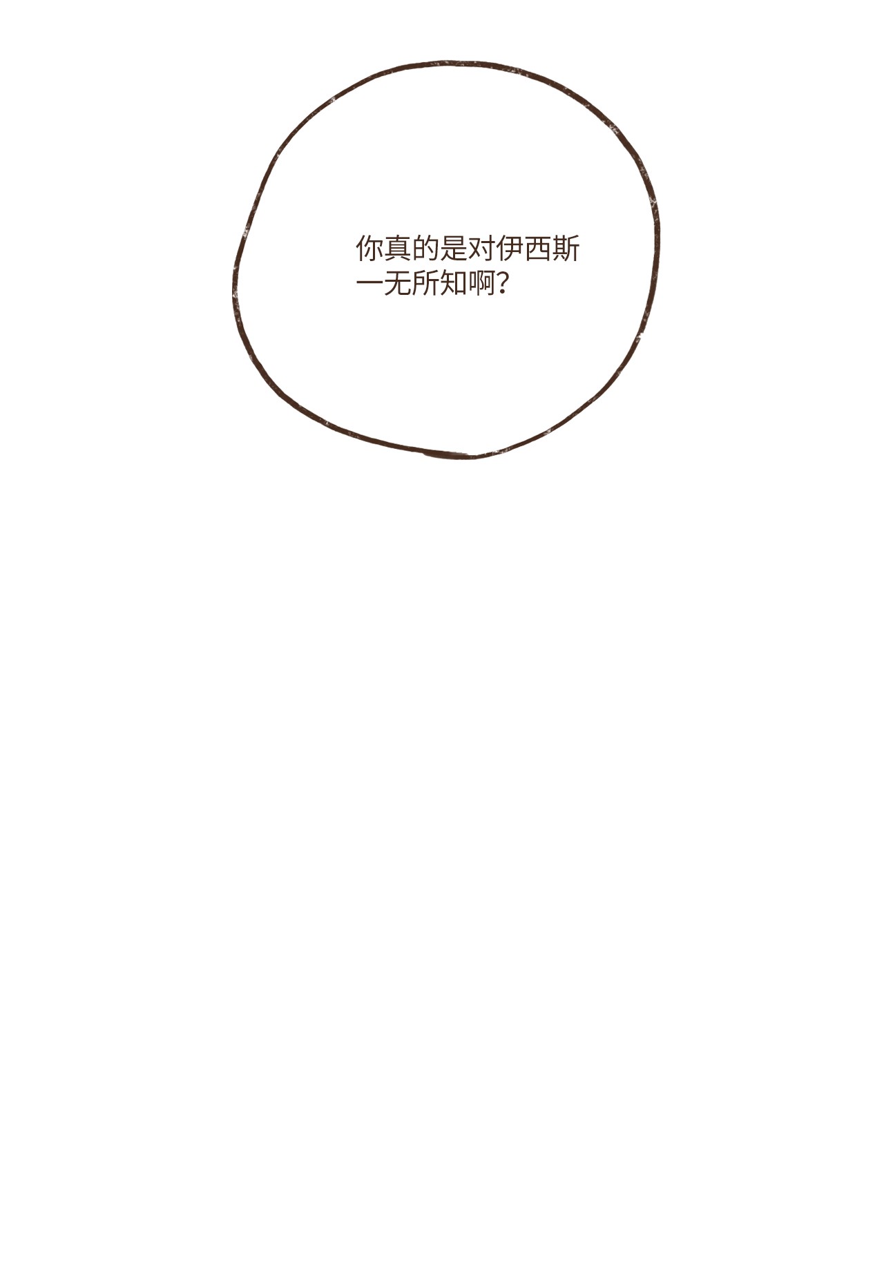 九柱神37 脱离掌控