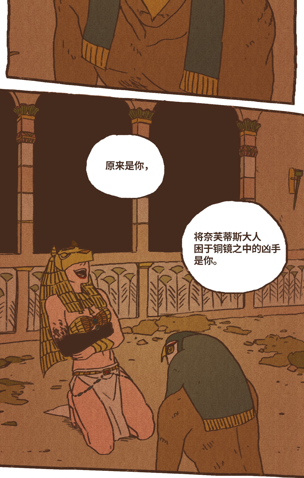 九柱神37 脱离掌控