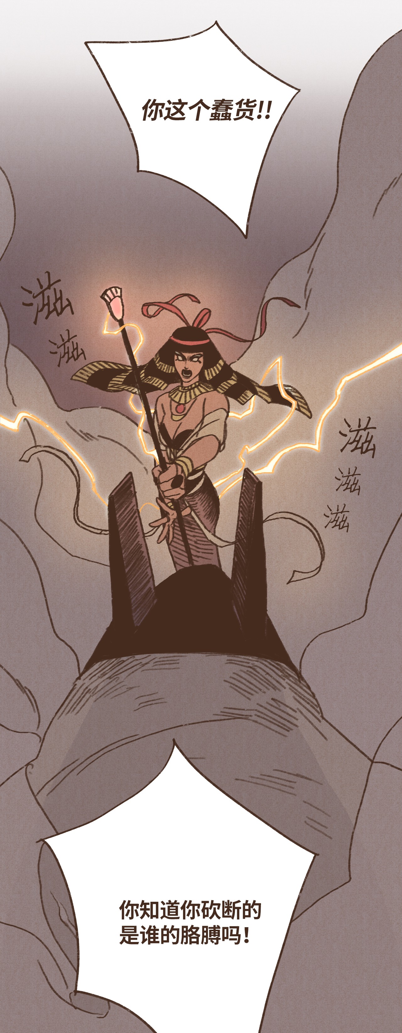 九柱神37 脱离掌控