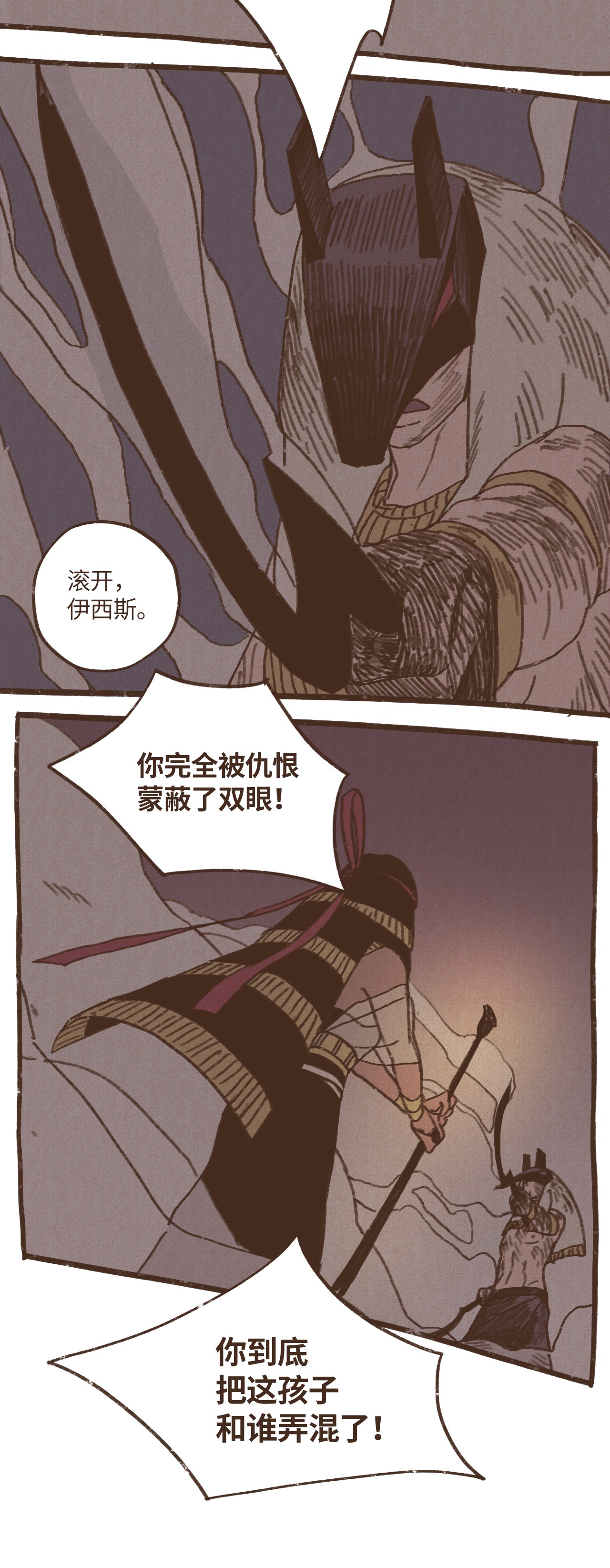 九柱神37 脱离掌控