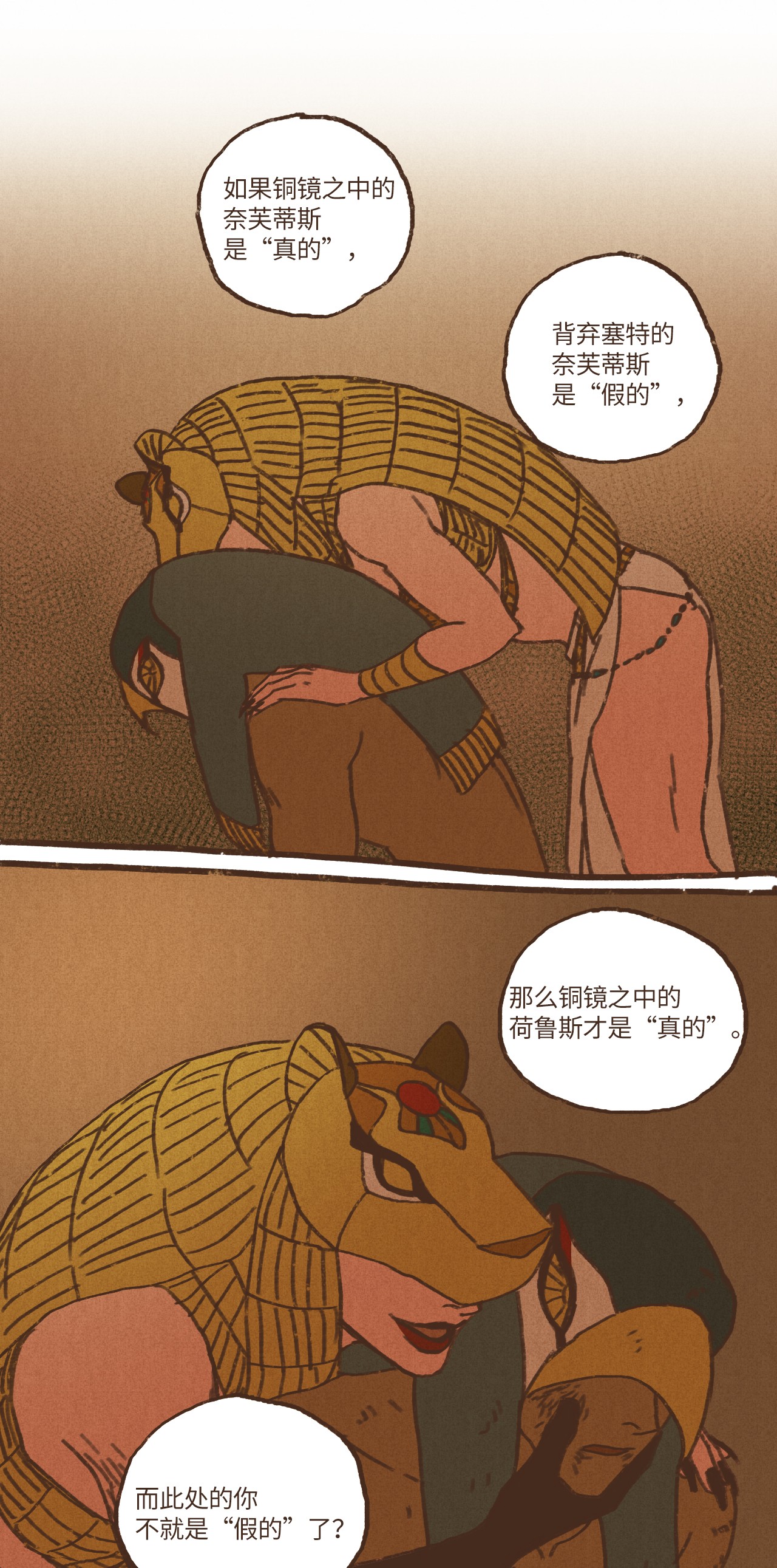 九柱神37 脱离掌控