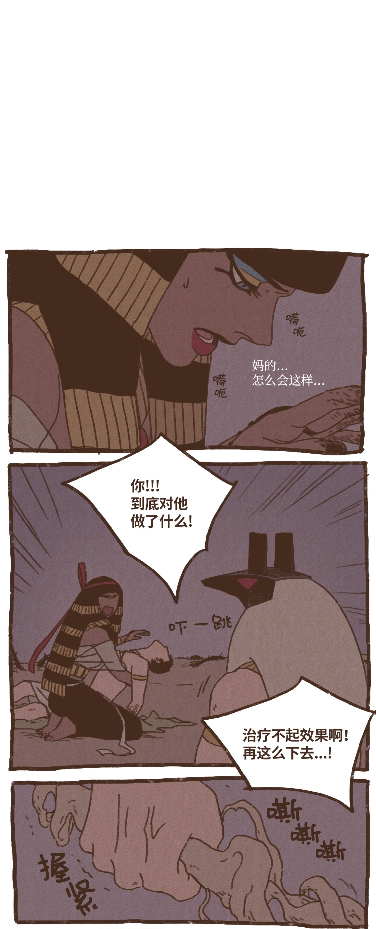 九柱神38 完全被算计