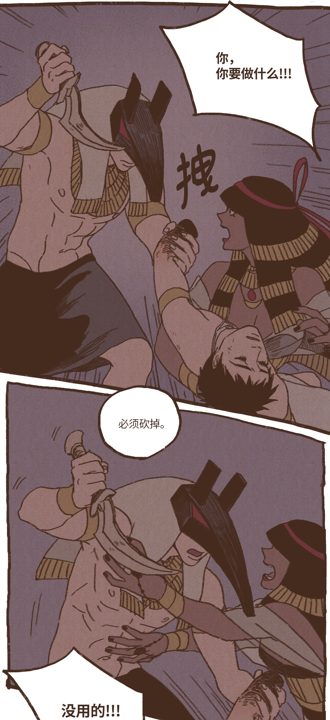 九柱神38 完全被算计