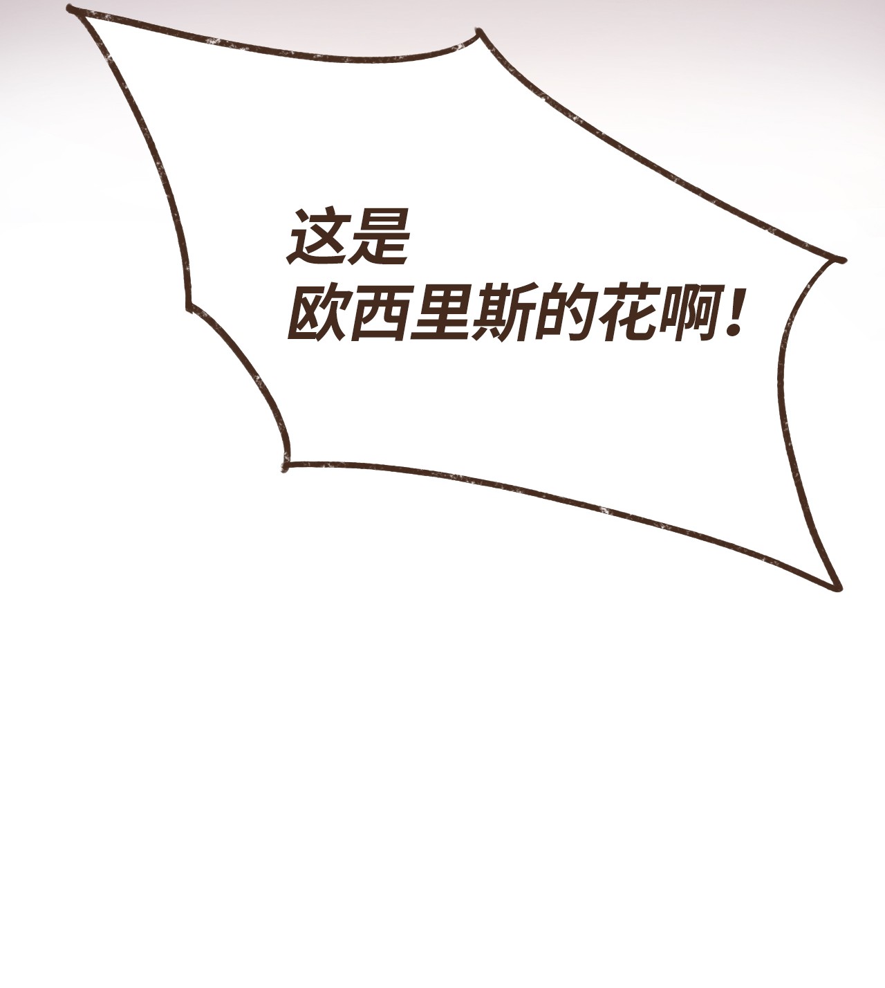 九柱神38 完全被算计