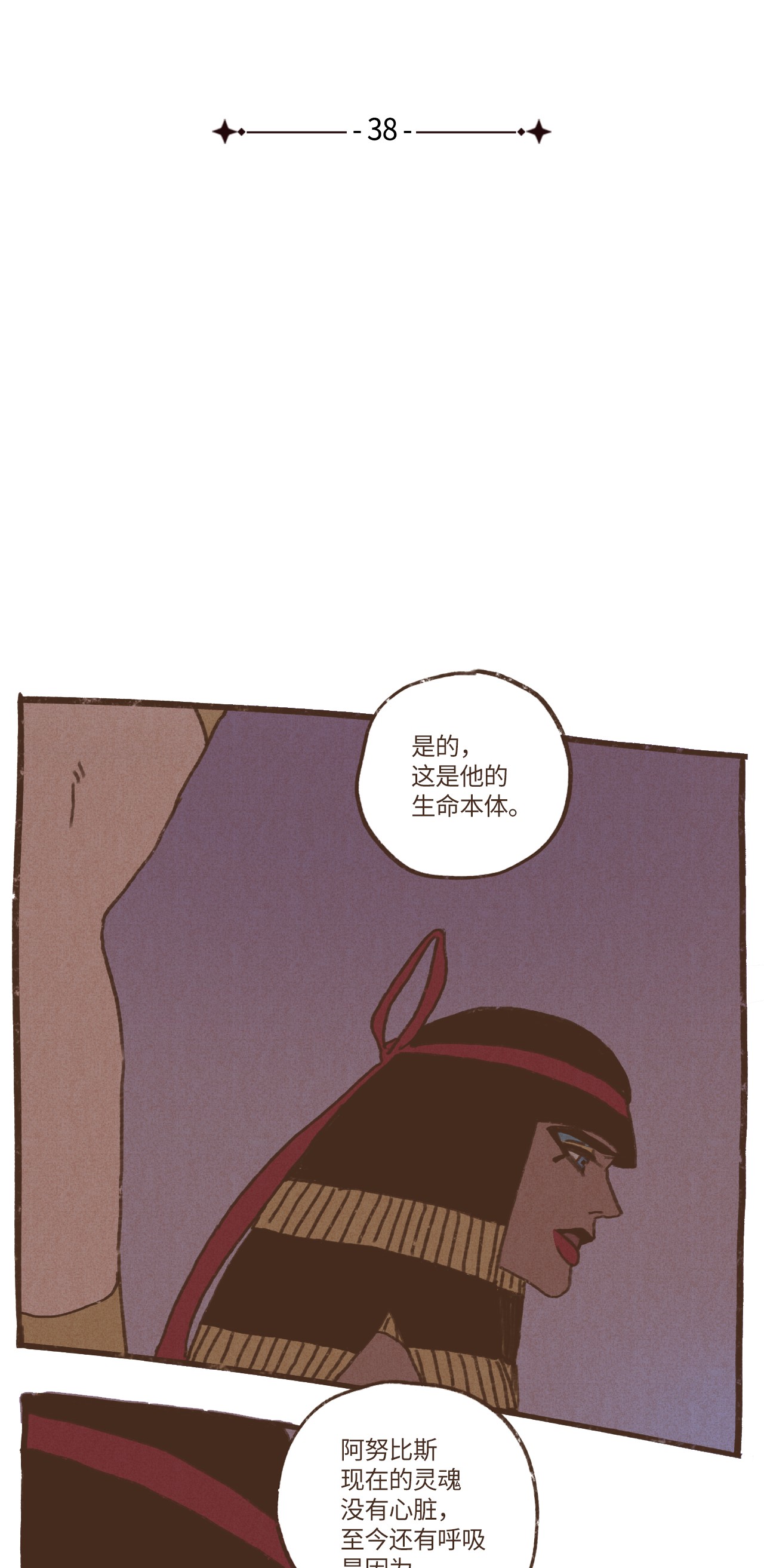 九柱神38 完全被算计