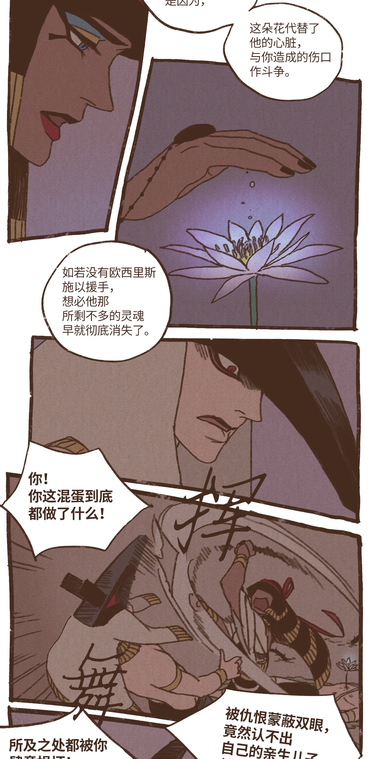 九柱神38 完全被算计