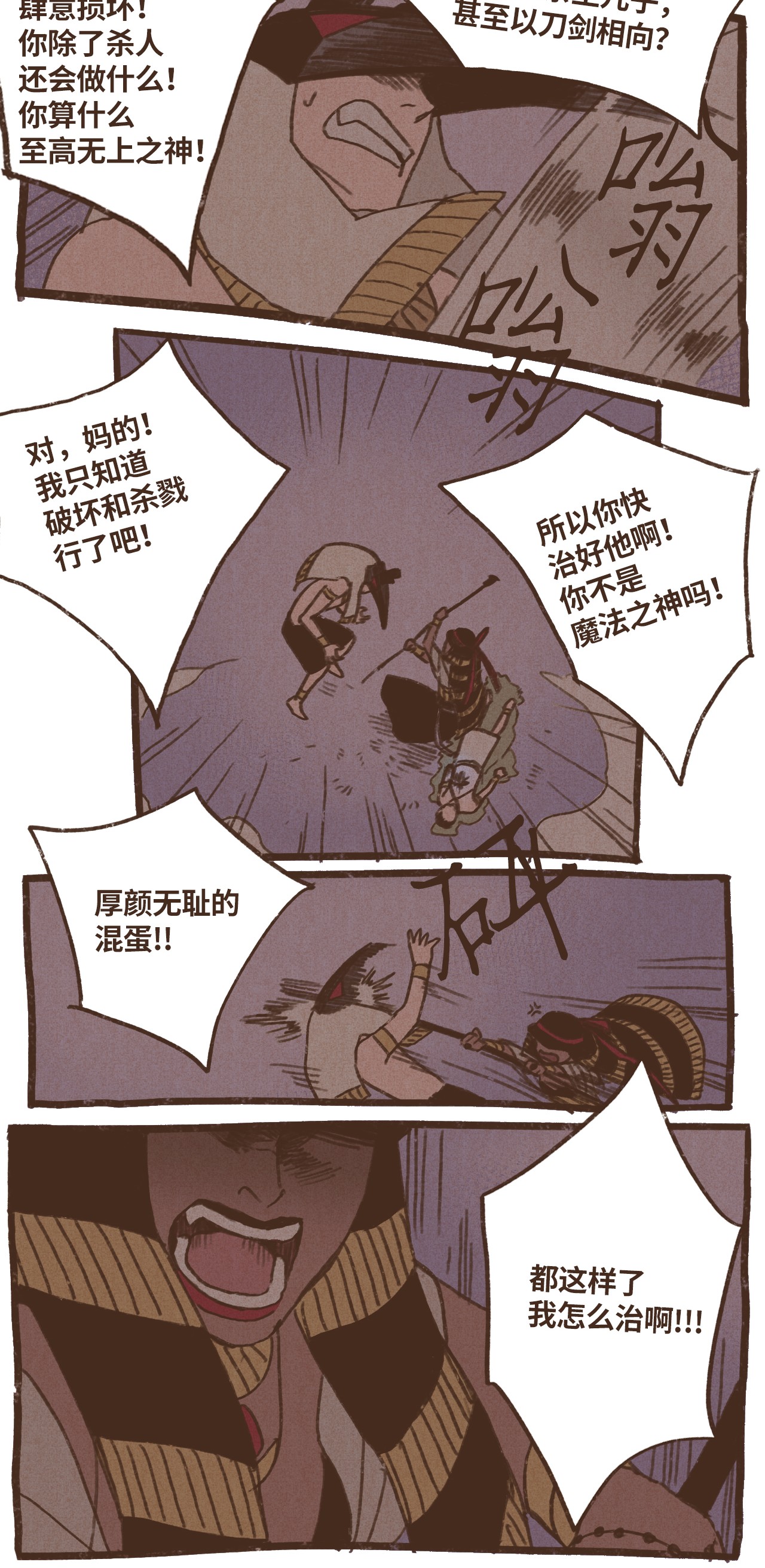 九柱神38 完全被算计