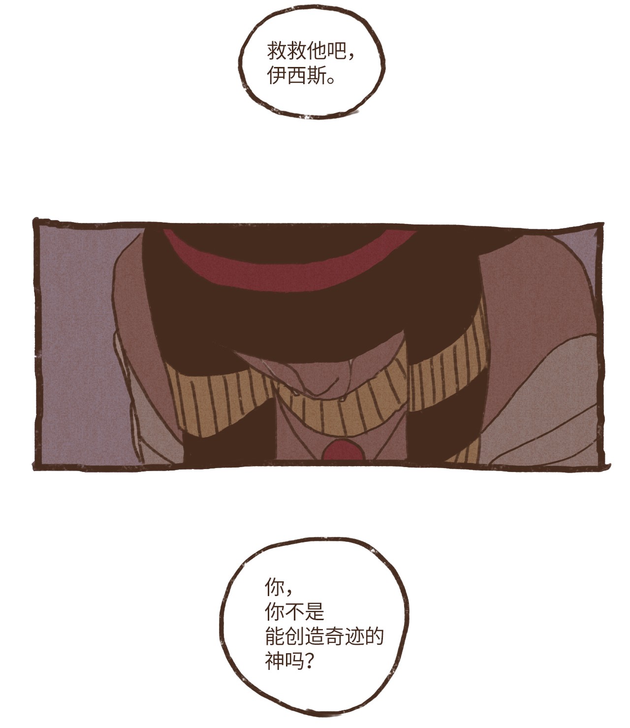 九柱神38 完全被算计