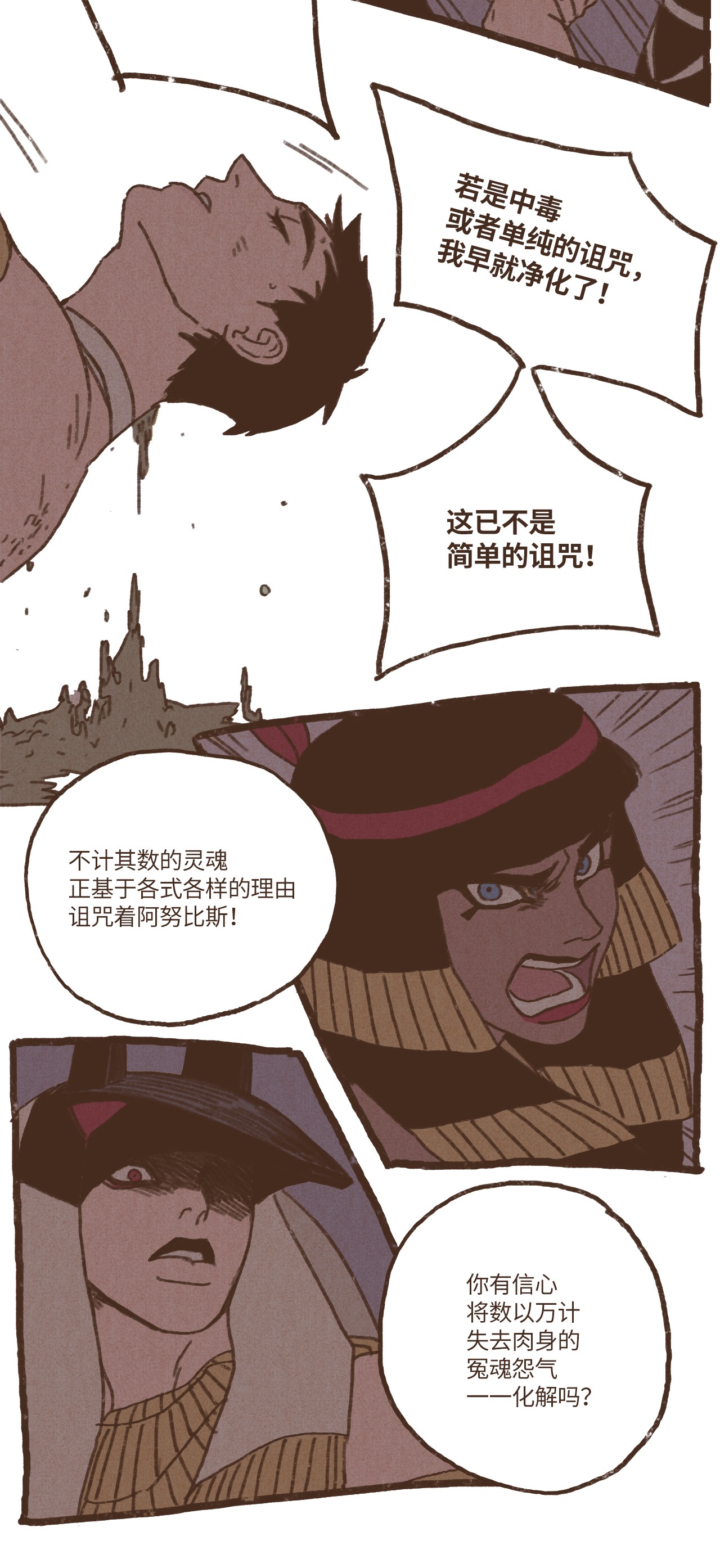 九柱神38 完全被算计